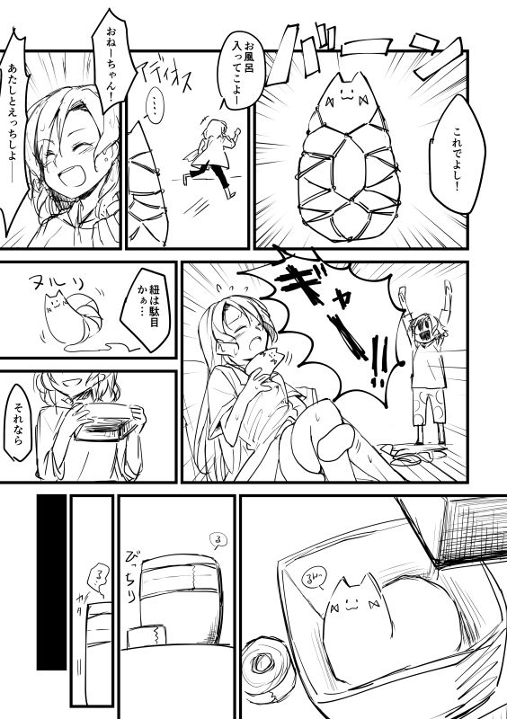 合同本のひなさよ漫画 page 6 full