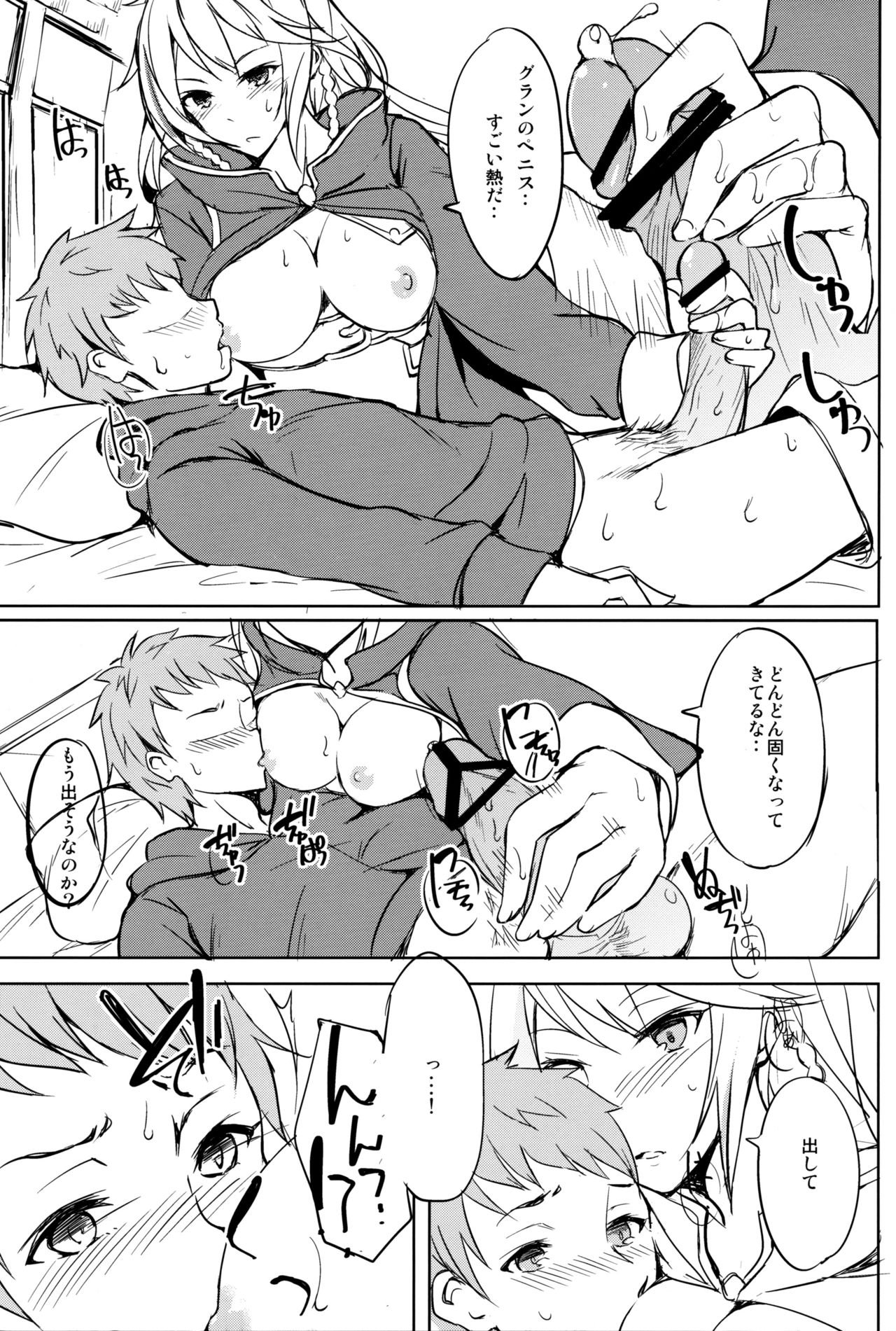 TAYORININARU ONNA. page 7 full