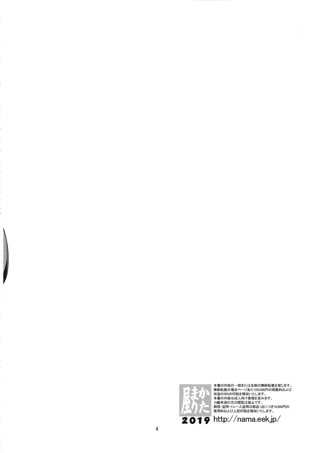 Futago no Umibe Nuchinuchu Hon page 3 full