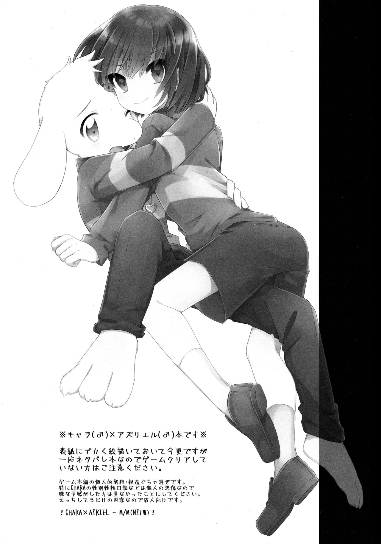 Pie yori Amaku Hana yori Moudoku page 2 full