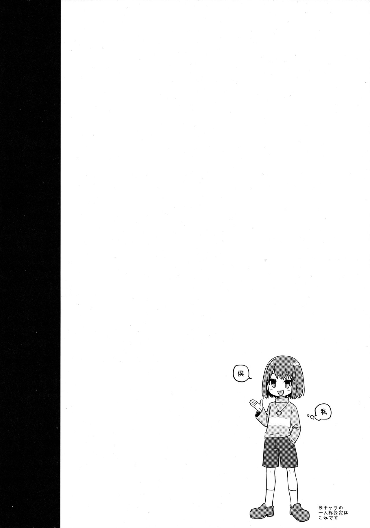 Pie yori Amaku Hana yori Moudoku page 3 full