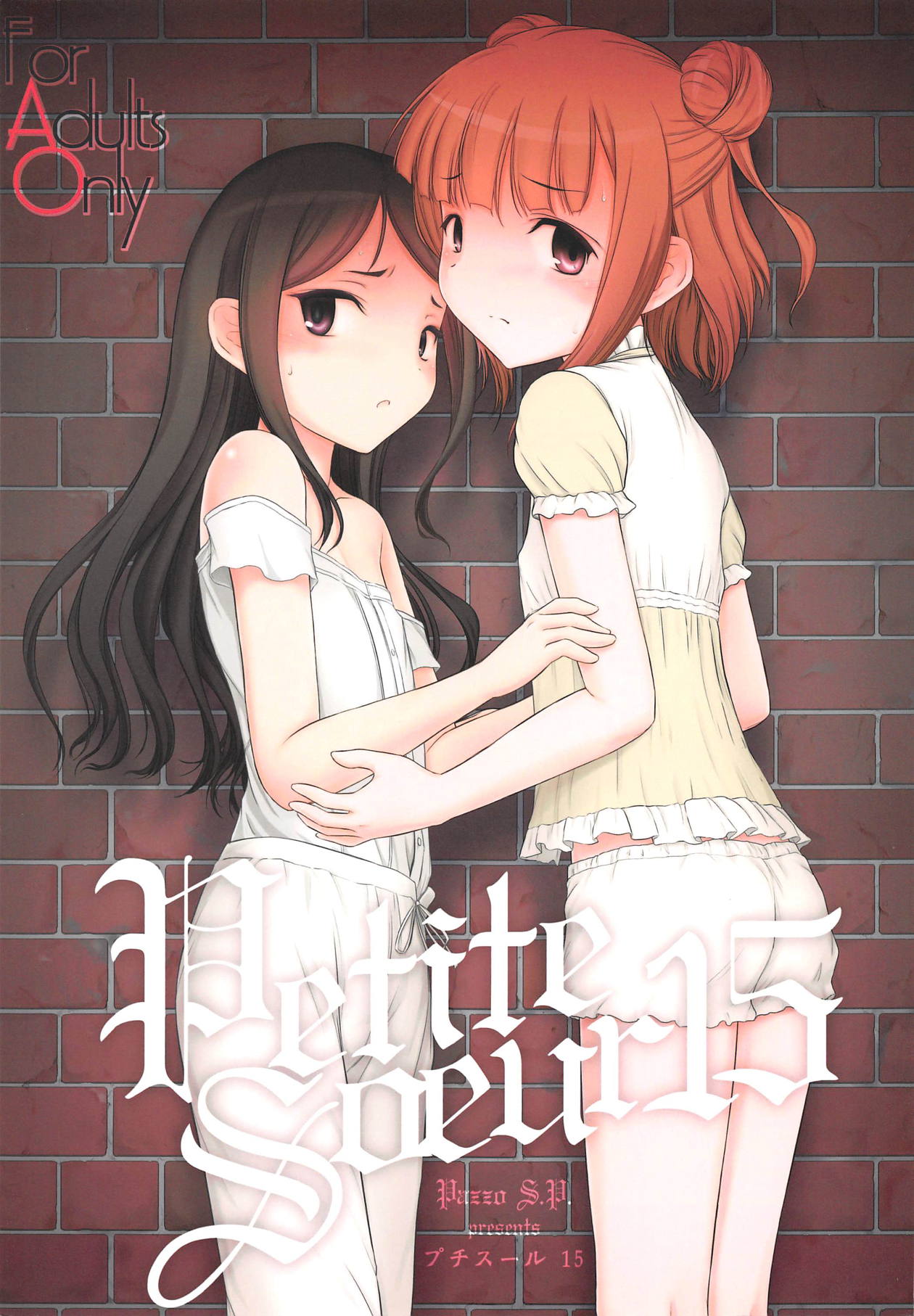 Petite Soeur 15 page 1 full