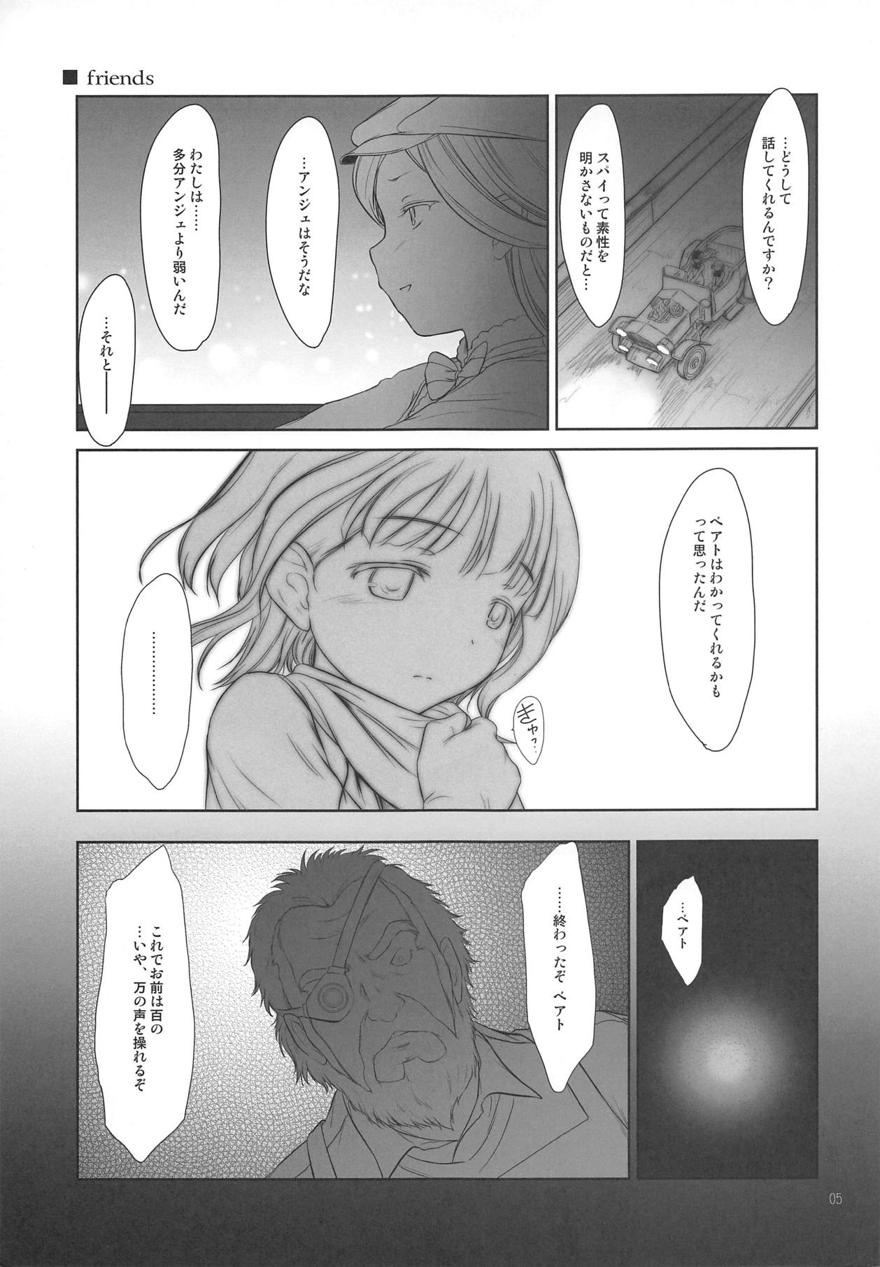 Petite Soeur 15 page 4 full