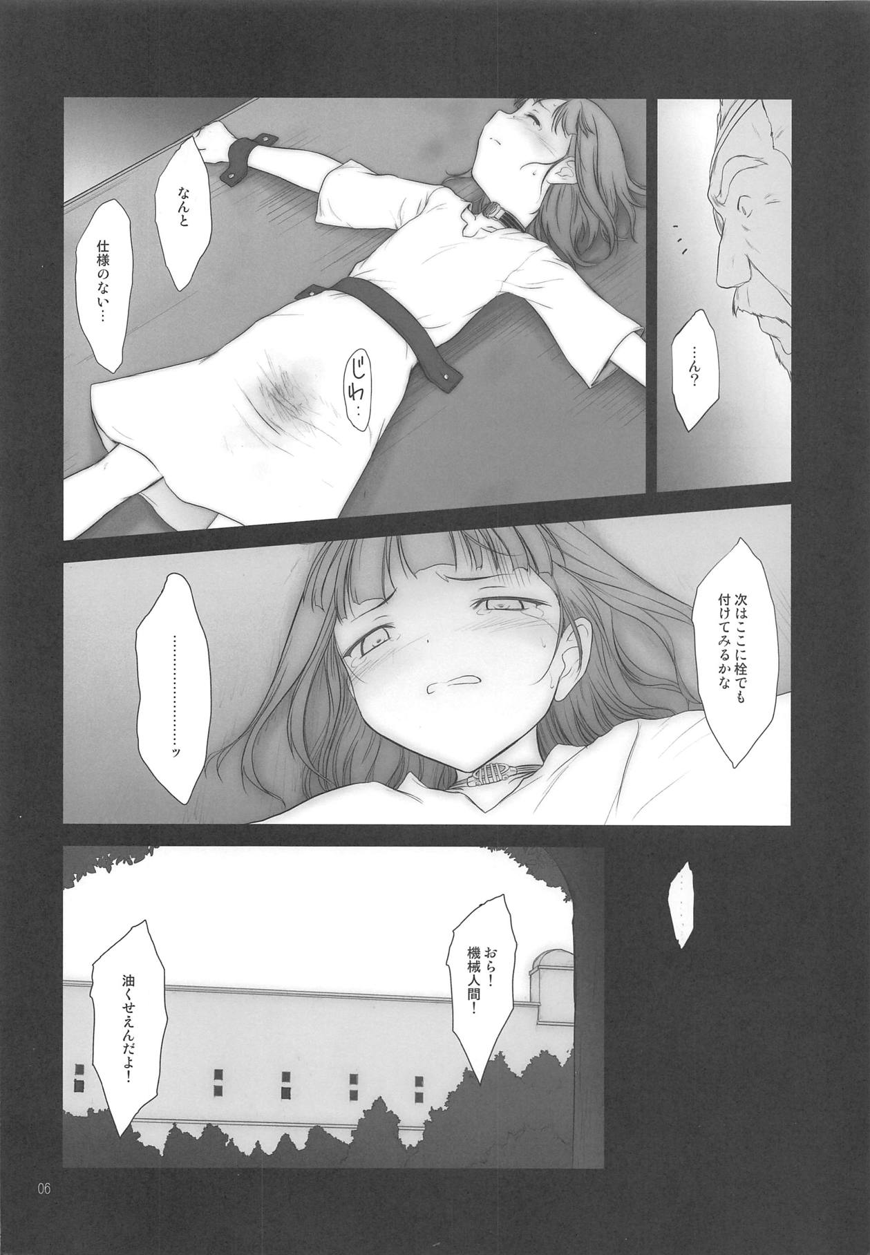 Petite Soeur 15 page 5 full