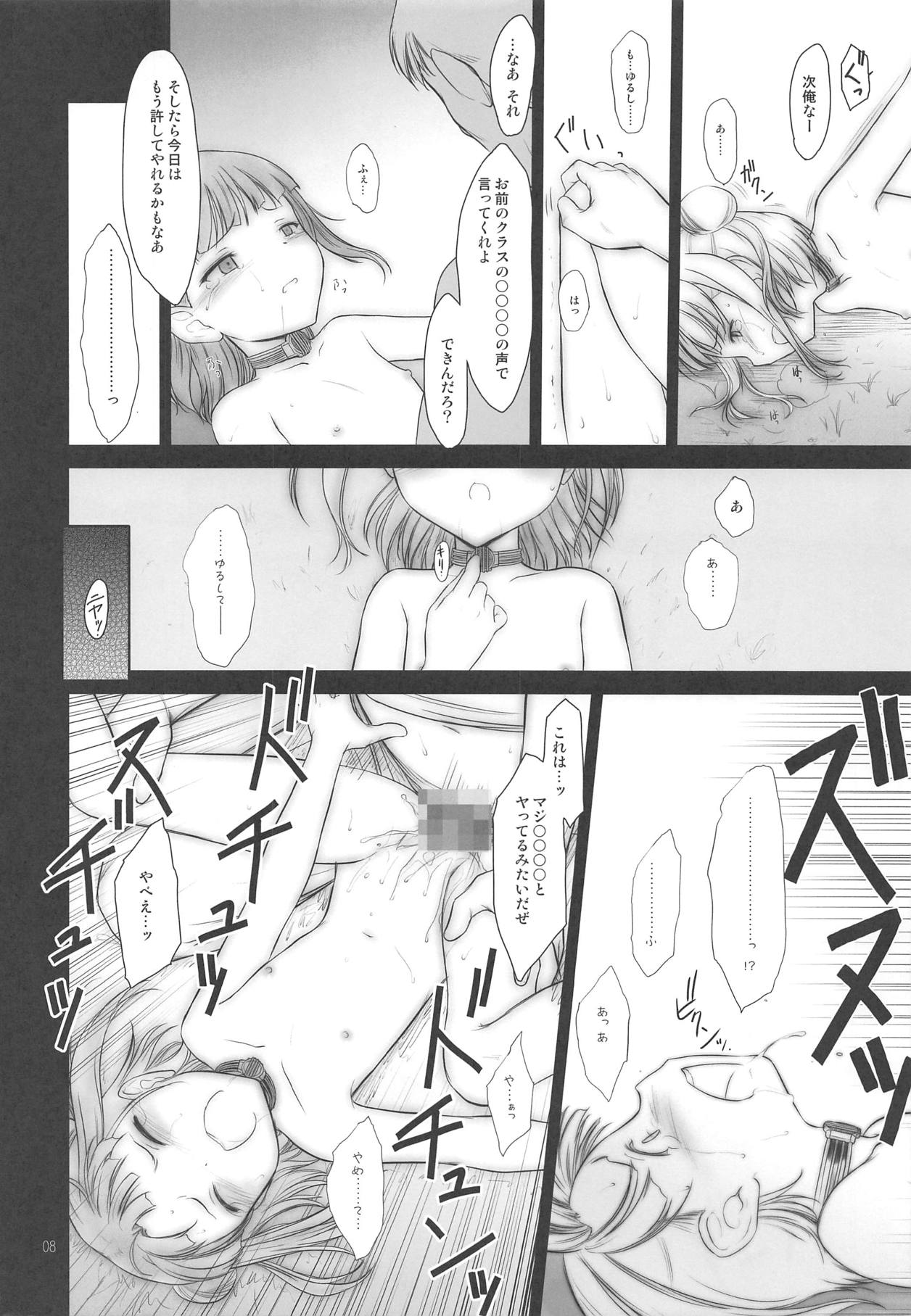 Petite Soeur 15 page 7 full