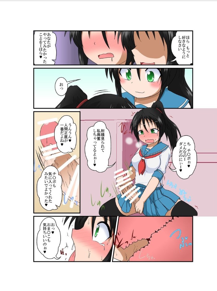 Rifujin Shoujo XVII page 9 full