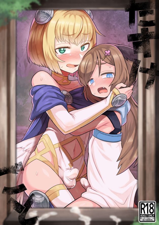 Tasukegoto page 1 full