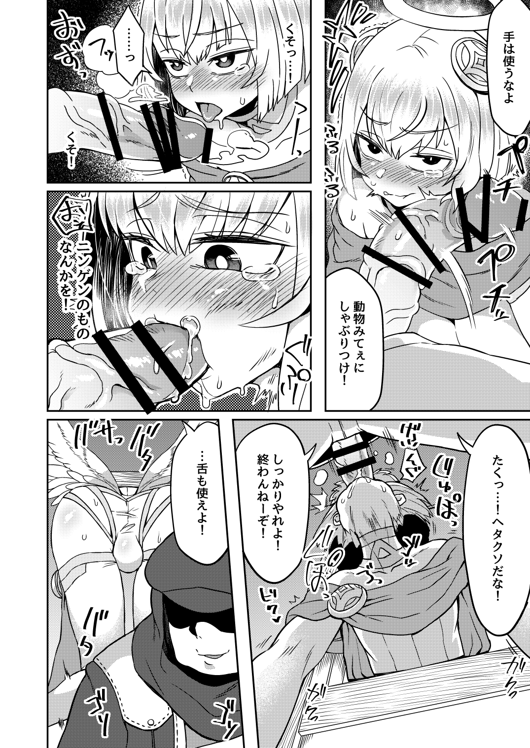 Tasukegoto page 10 full