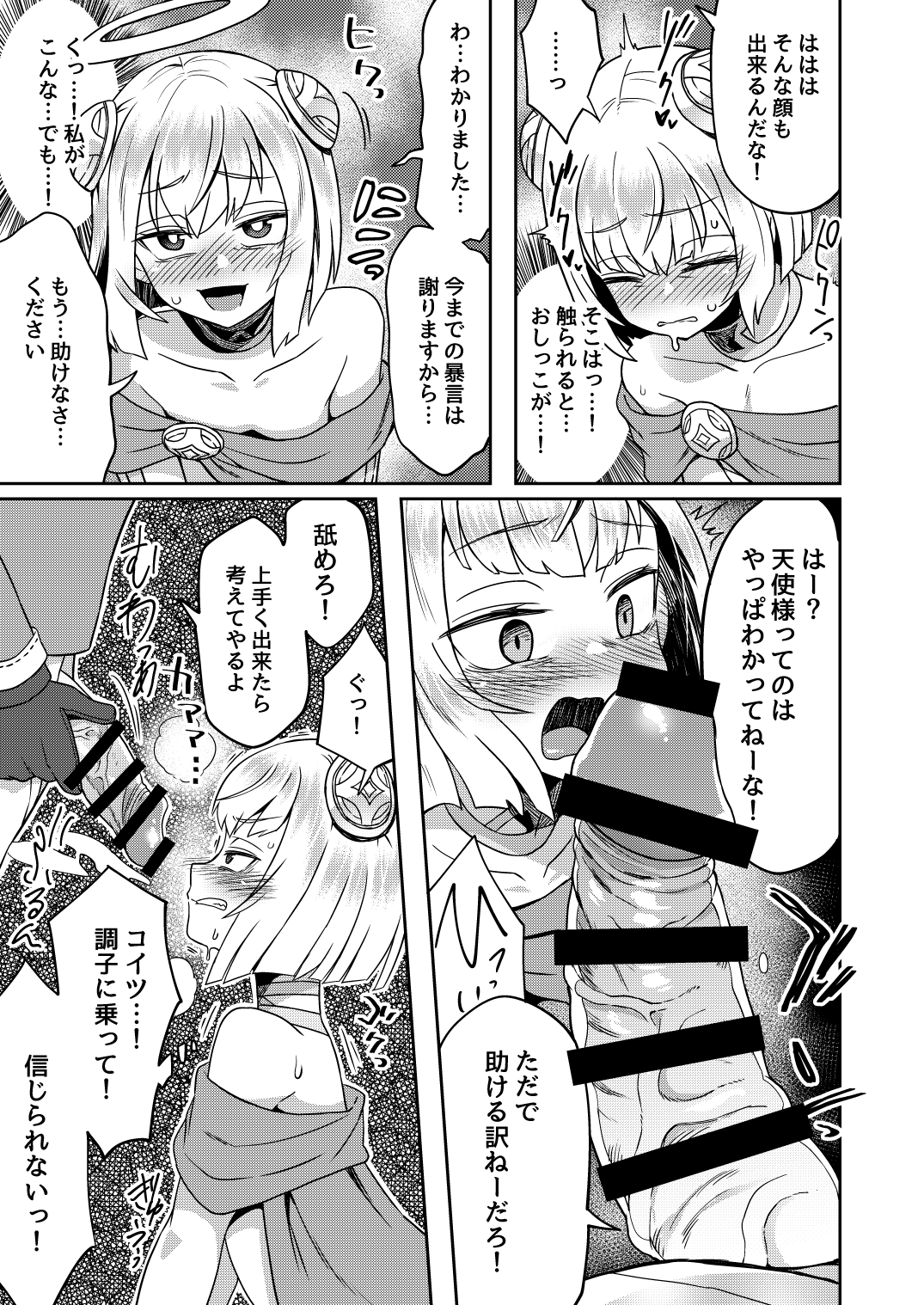 Tasukegoto page 9 full