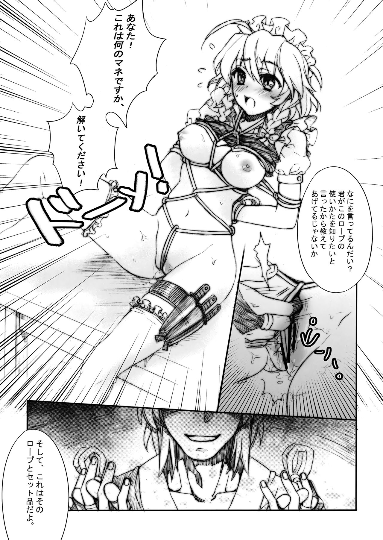 Otona no Asobi page 9 full
