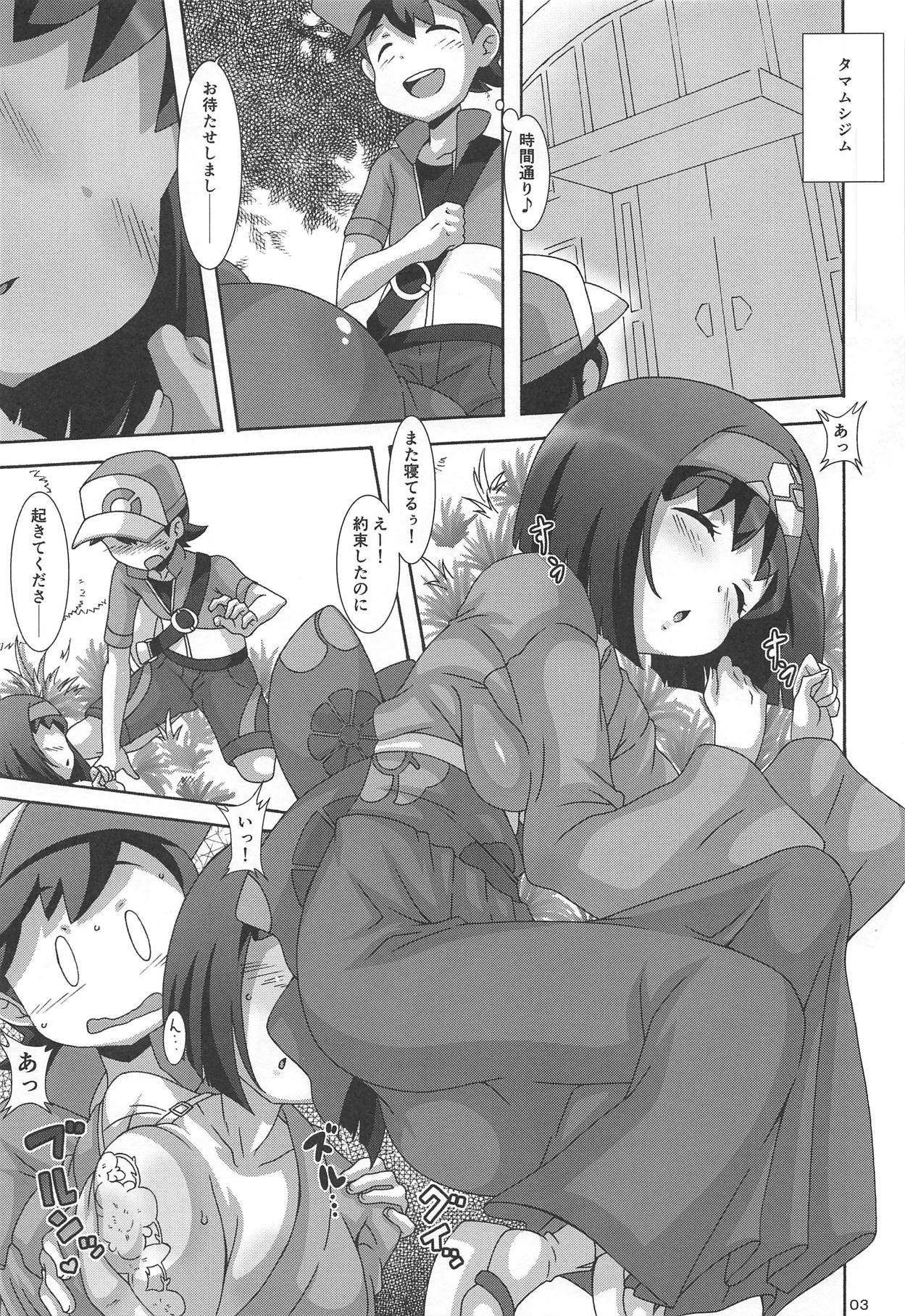 Suimitsuka page 2 full