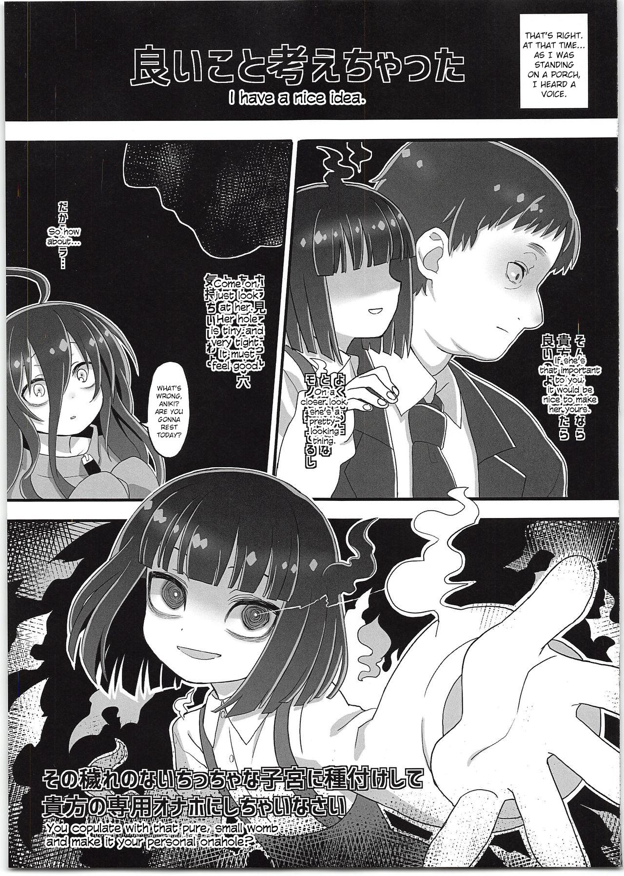 Tsukaisute Tissue page 5 full