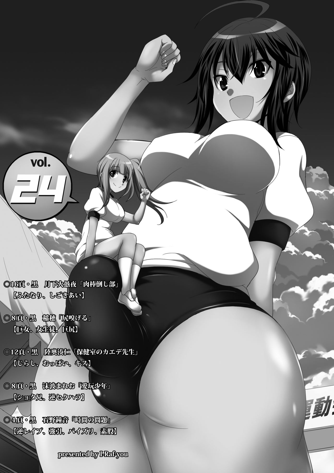 Microne Magazine Vol. 24 page 2 full