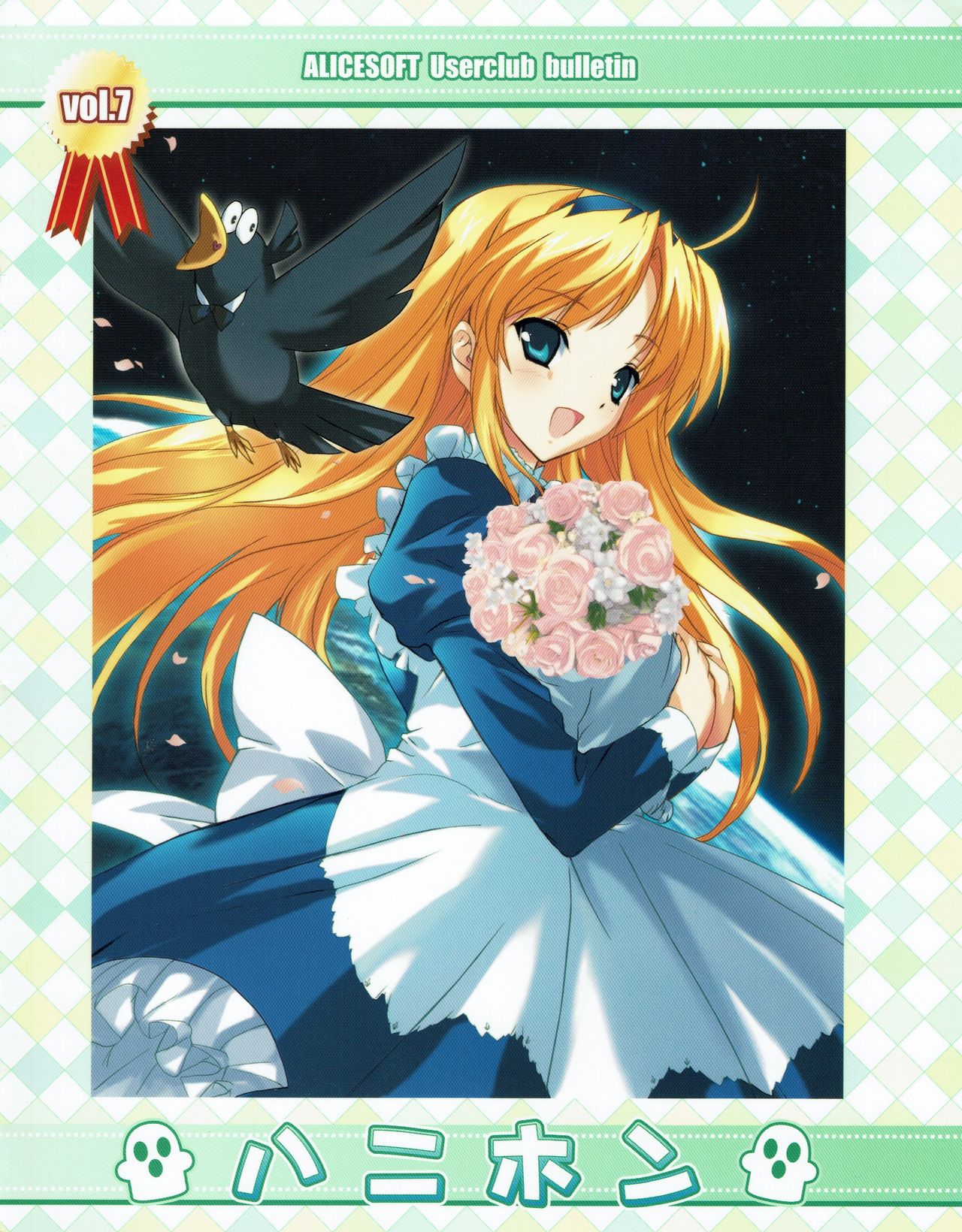 Hanihon vol.7 page 1 full