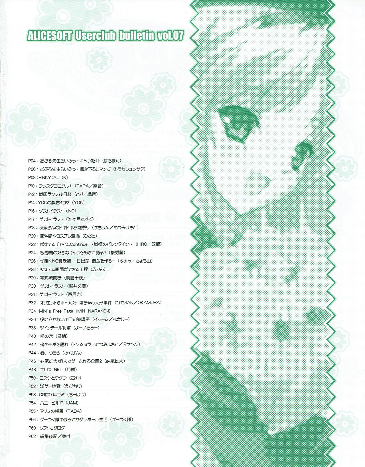 Hanihon vol.7 page 3 full