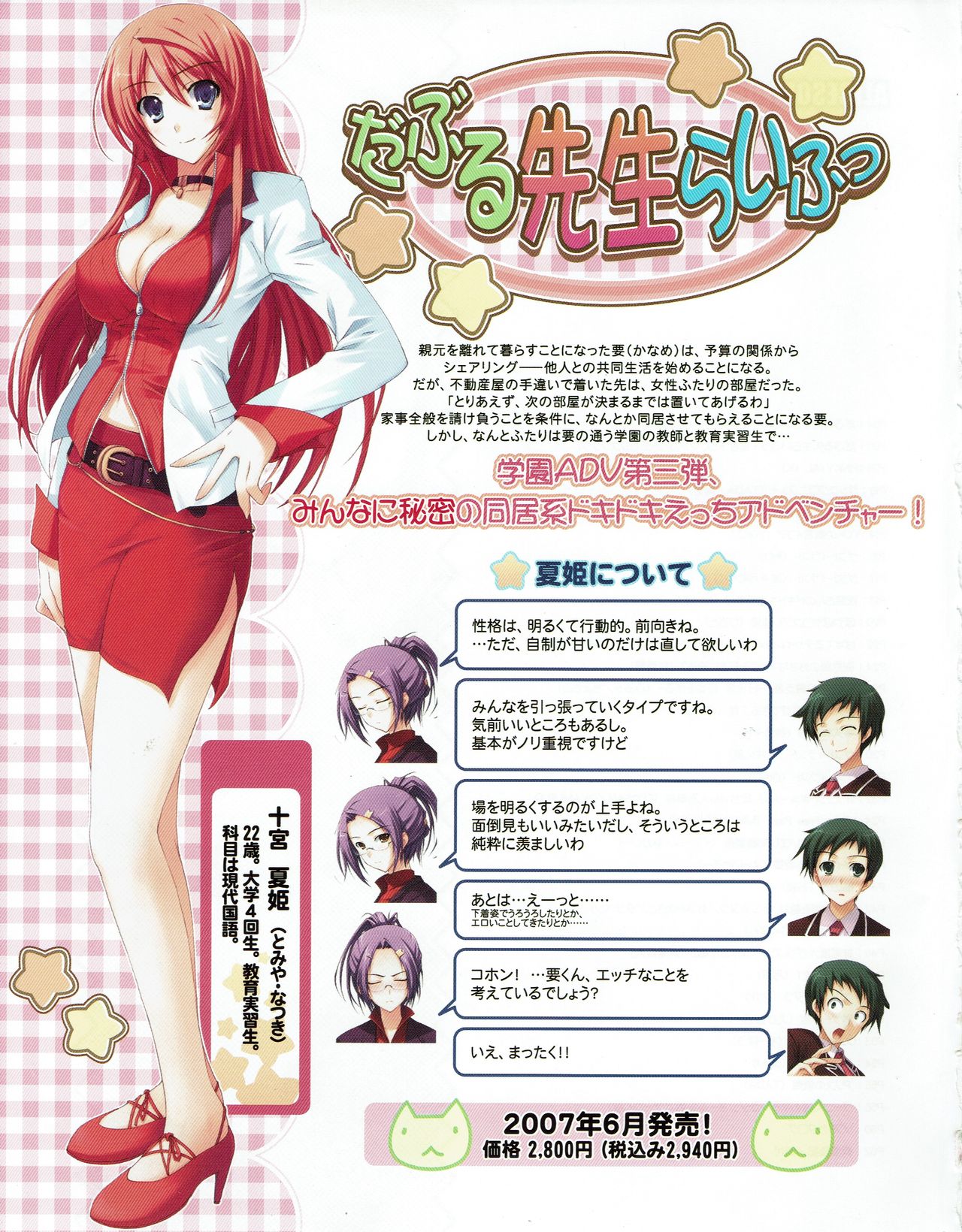 Hanihon vol.7 page 4 full