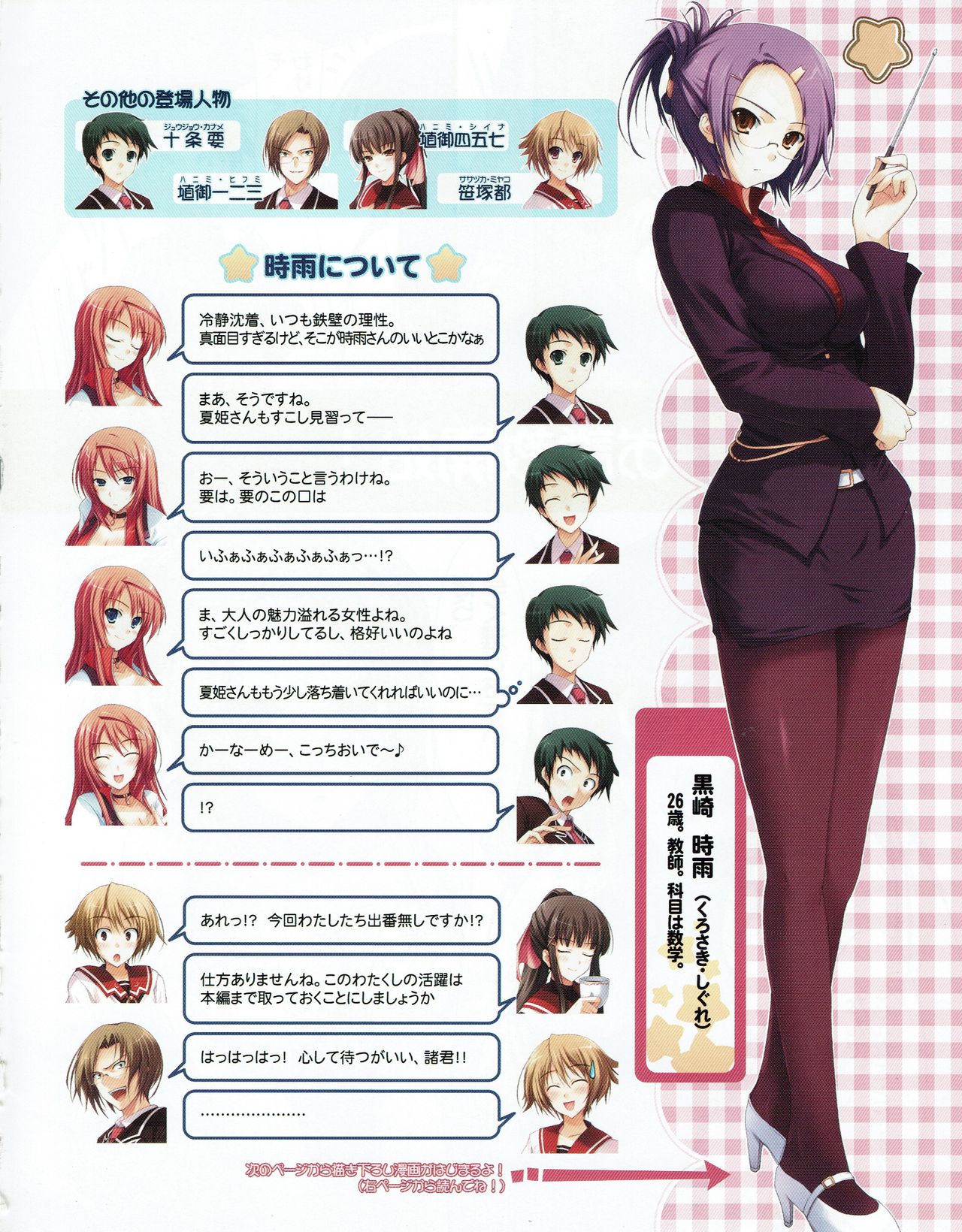 Hanihon vol.7 page 5 full