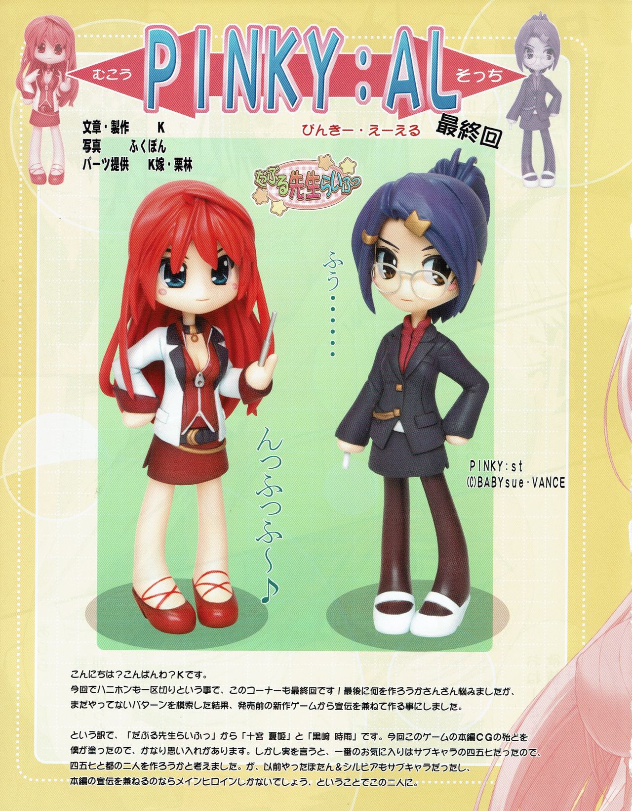 Hanihon vol.7 page 8 full