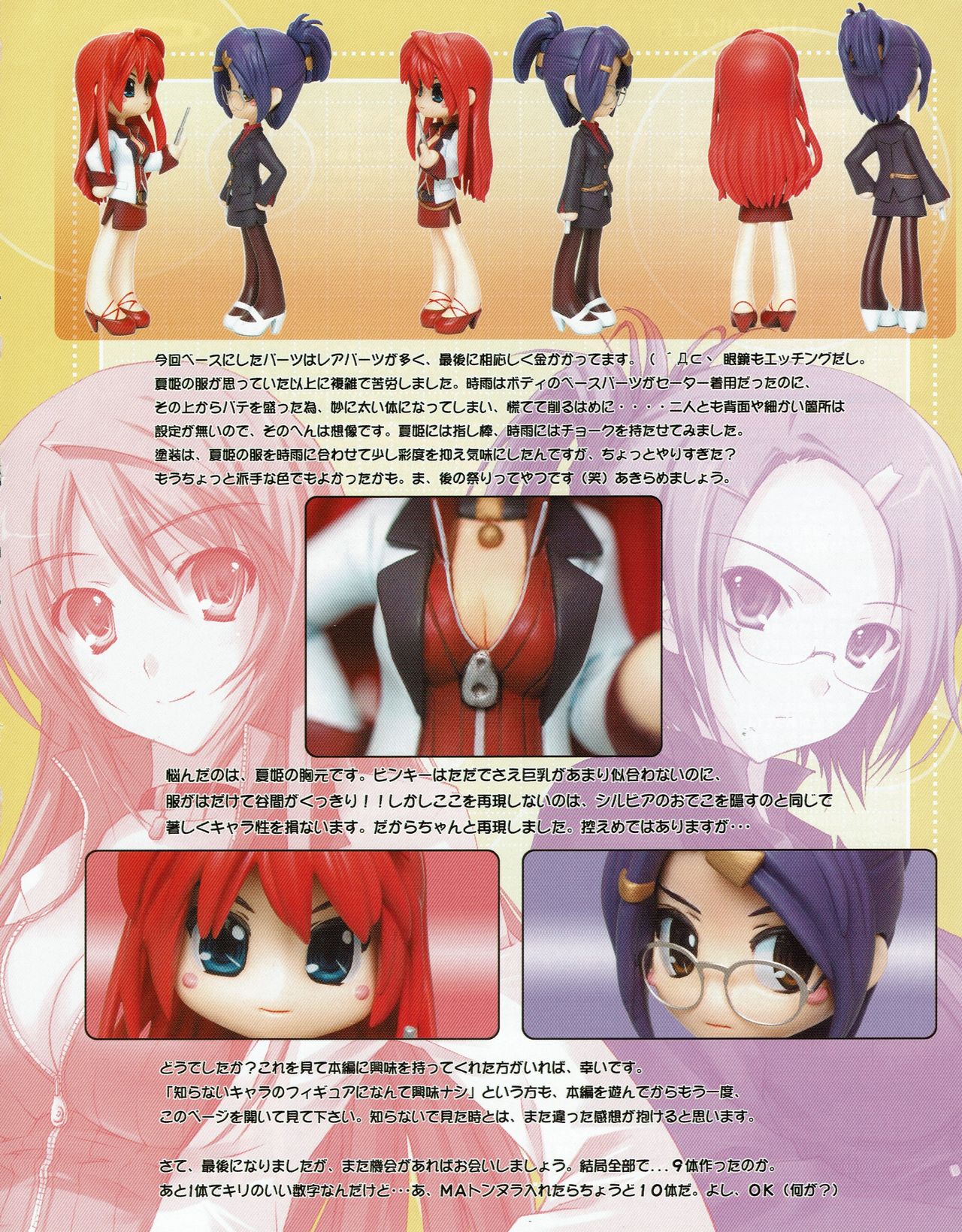 Hanihon vol.7 page 9 full