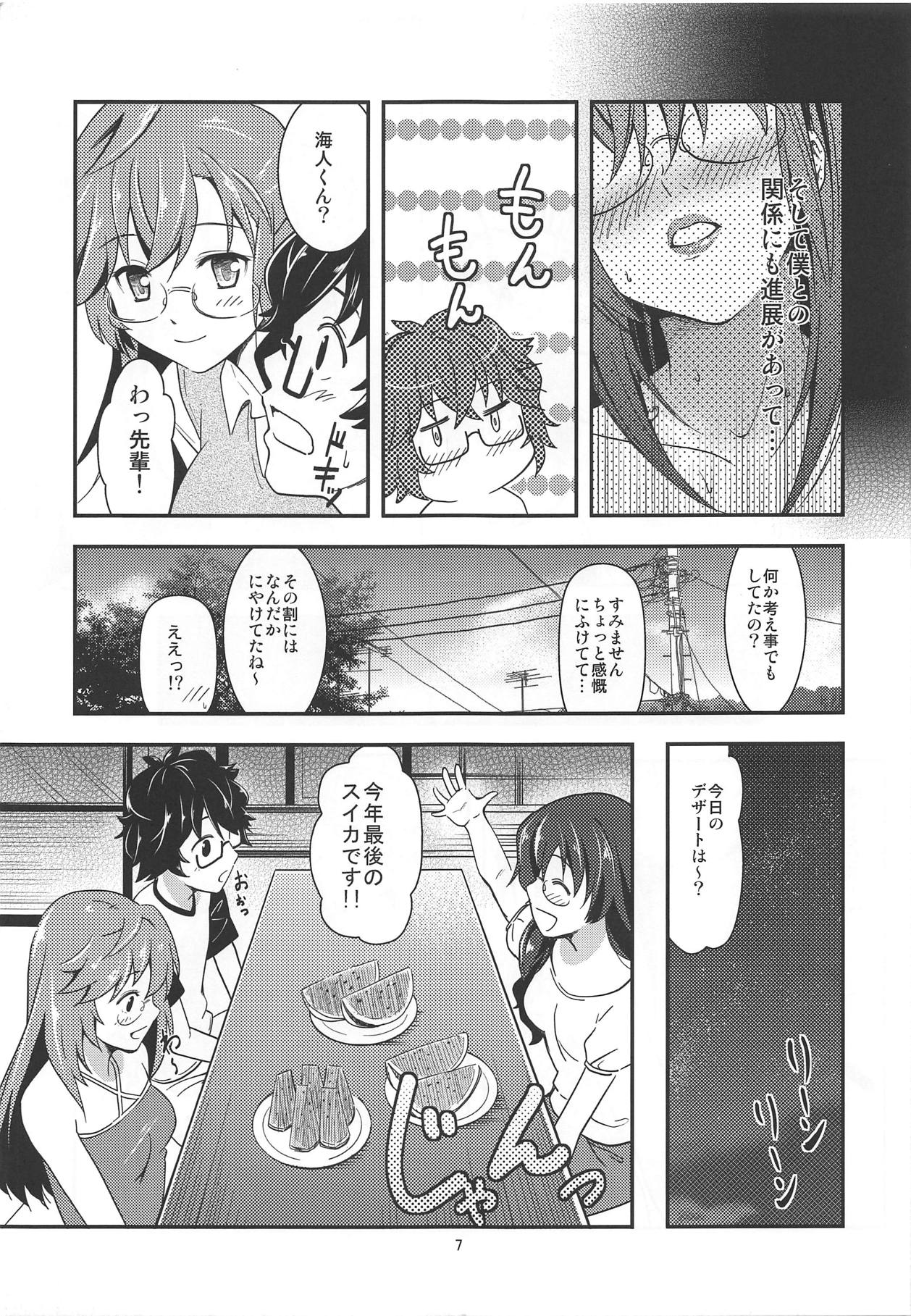 Tsukiiro Nostalgia page 8 full