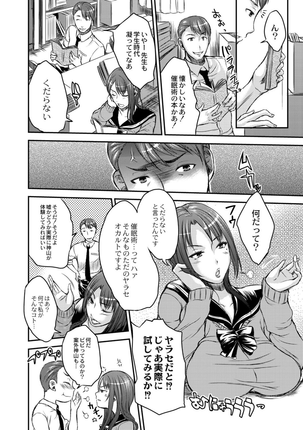 Seifuku Chijo Bushitsu page 4 full