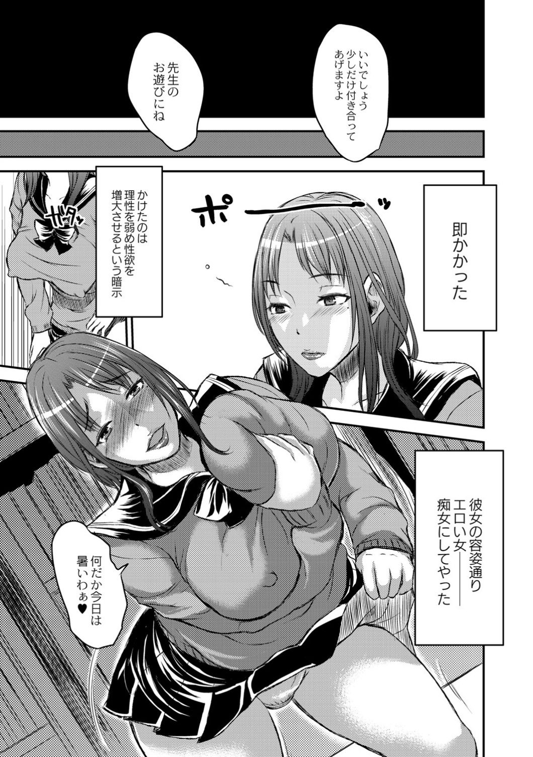 Seifuku Chijo Bushitsu page 5 full