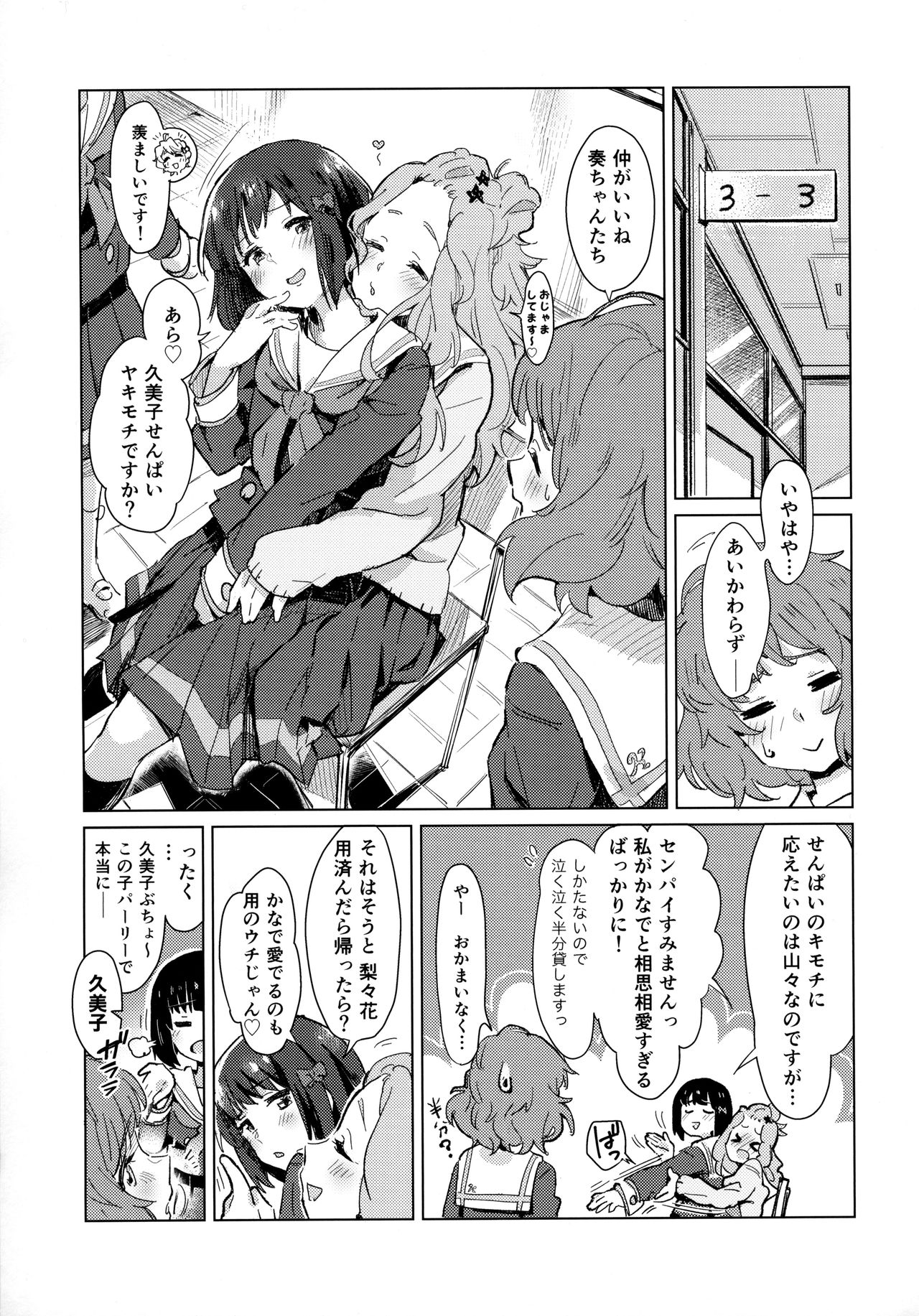 Hisaishi Kanade no Bousou - The Rampage of Kanade Hisaishi page 10 full