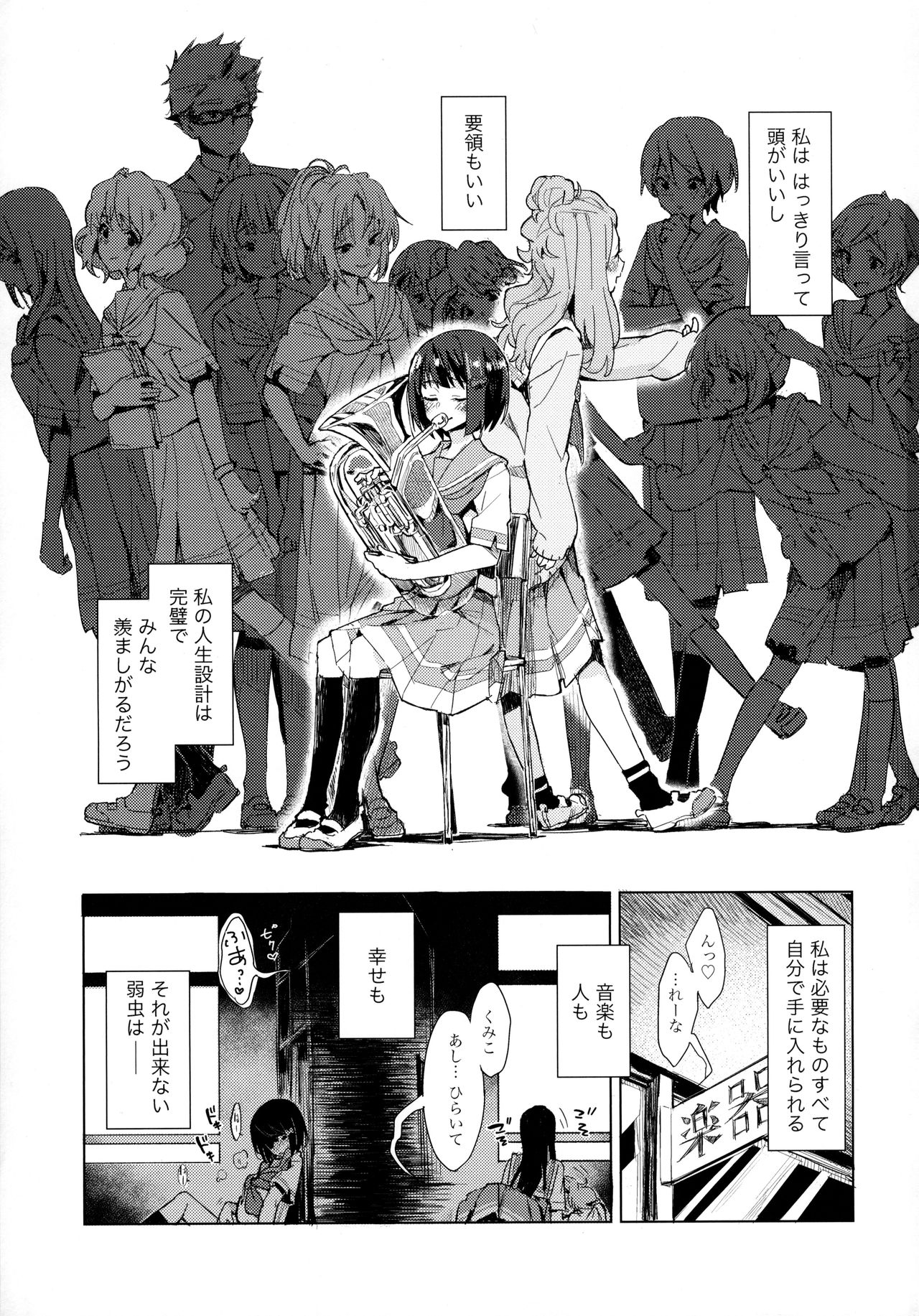 Hisaishi Kanade no Bousou - The Rampage of Kanade Hisaishi page 2 full