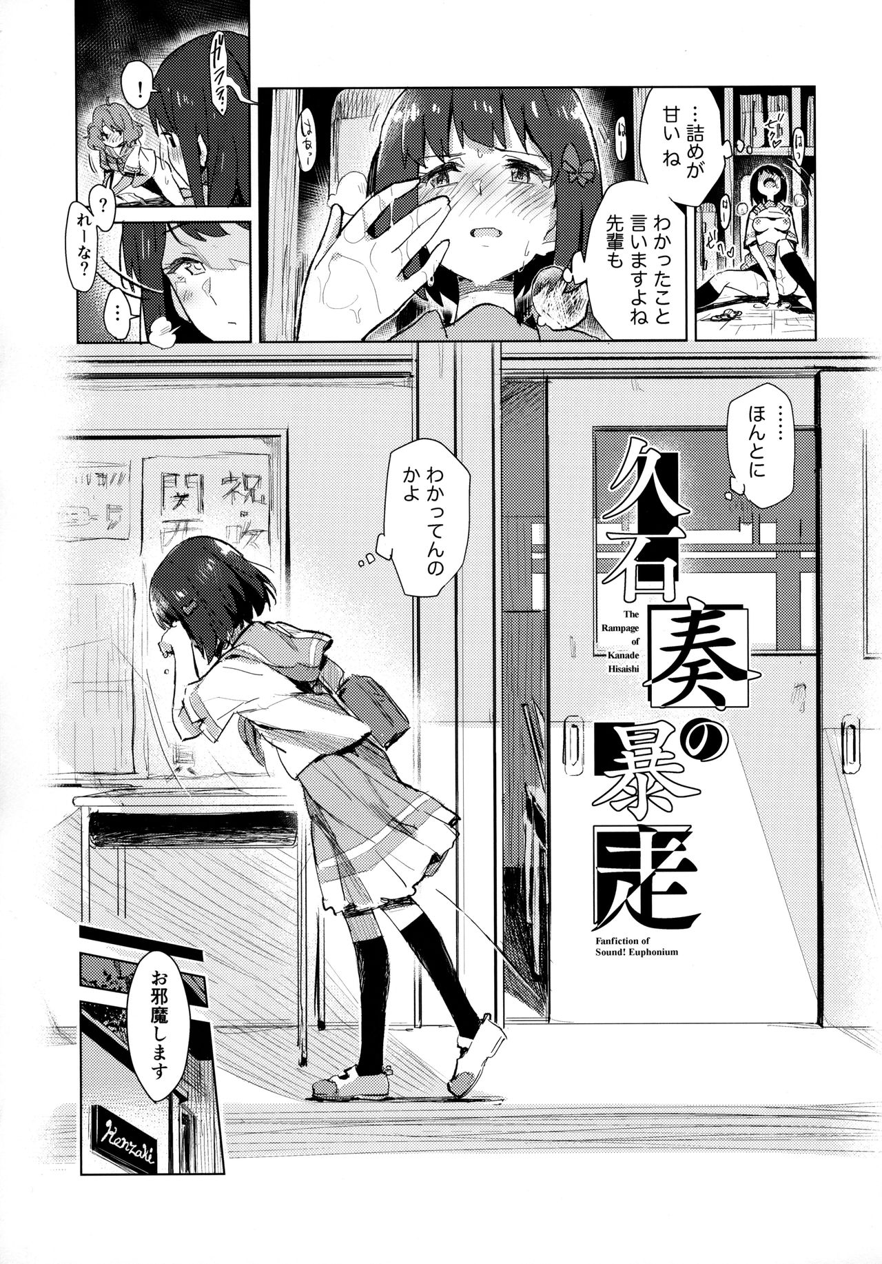 Hisaishi Kanade no Bousou - The Rampage of Kanade Hisaishi page 4 full