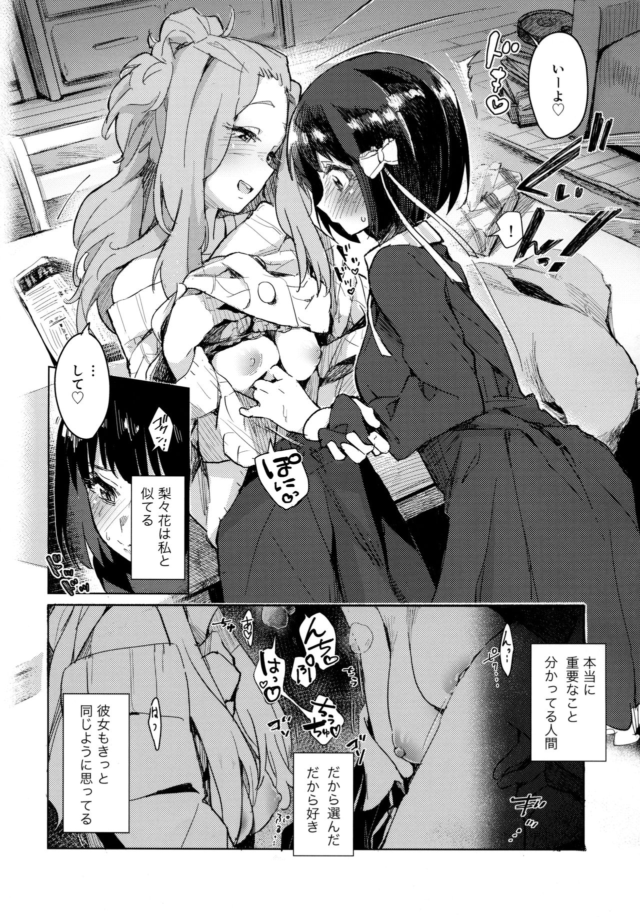 Hisaishi Kanade no Bousou - The Rampage of Kanade Hisaishi page 7 full