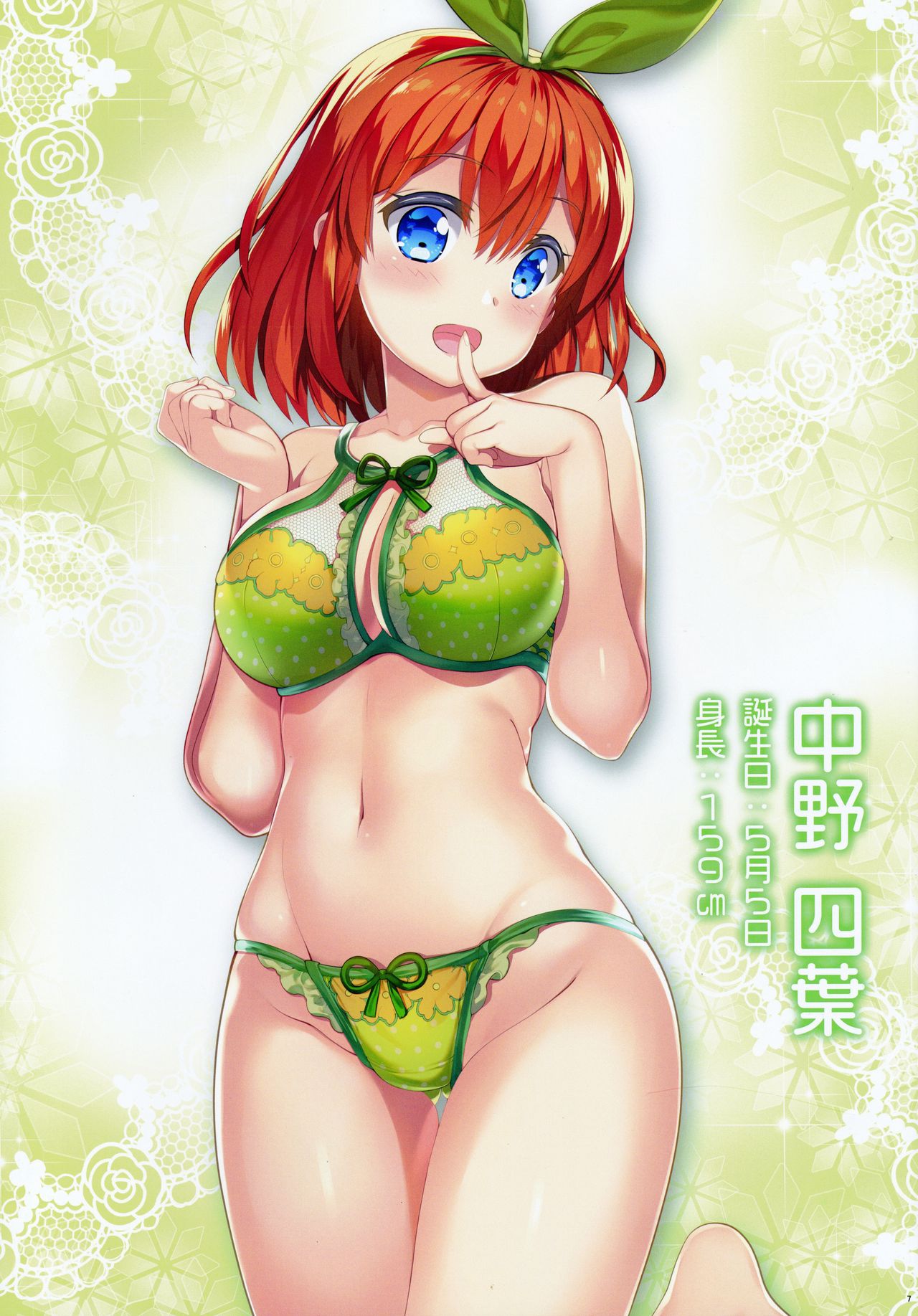 Gotoubun no Onsen Zanmai page 7 full