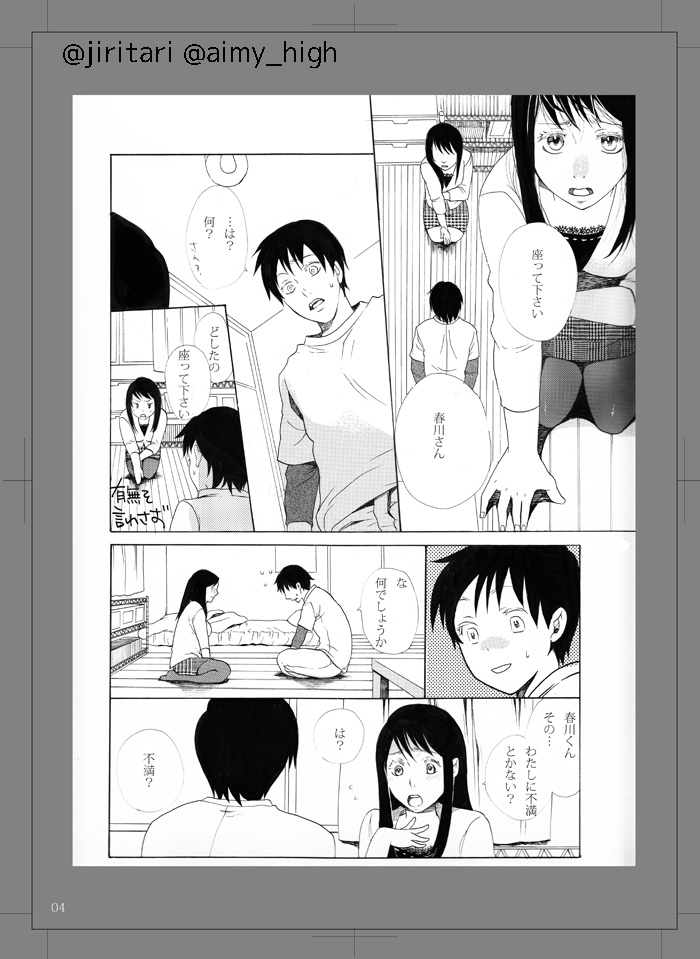 LOVE POSION page 3 full