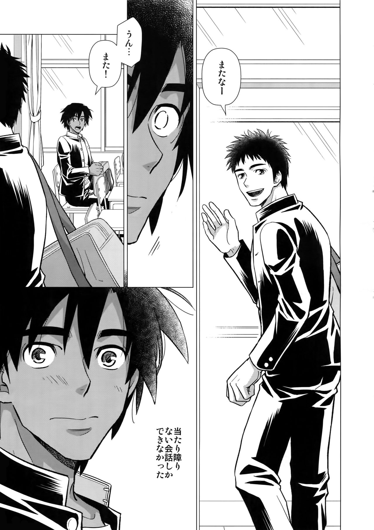 Moto Doukyuusei ga Shafu datta page 6 full