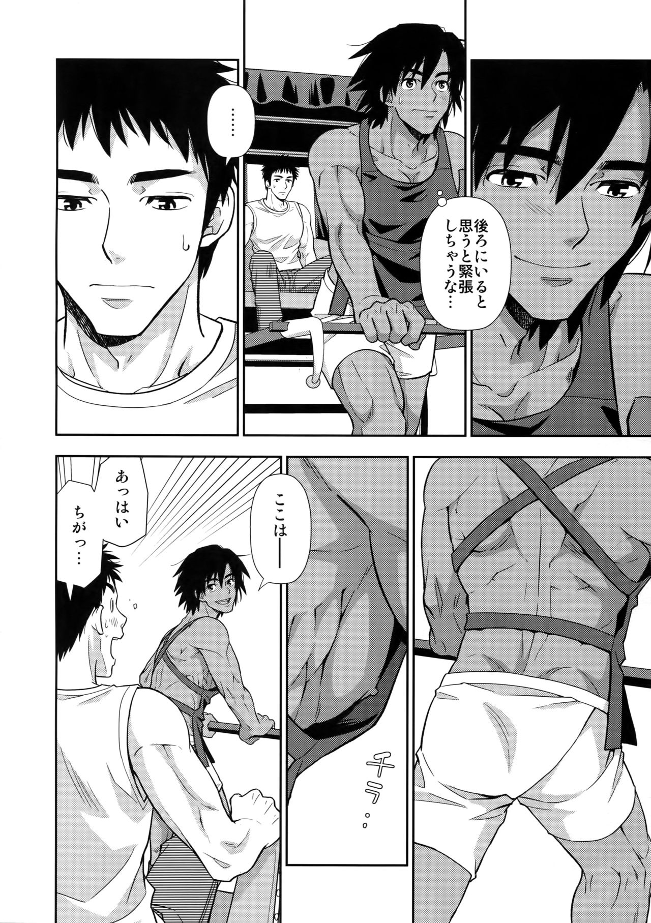 Moto Doukyuusei ga Shafu datta page 7 full