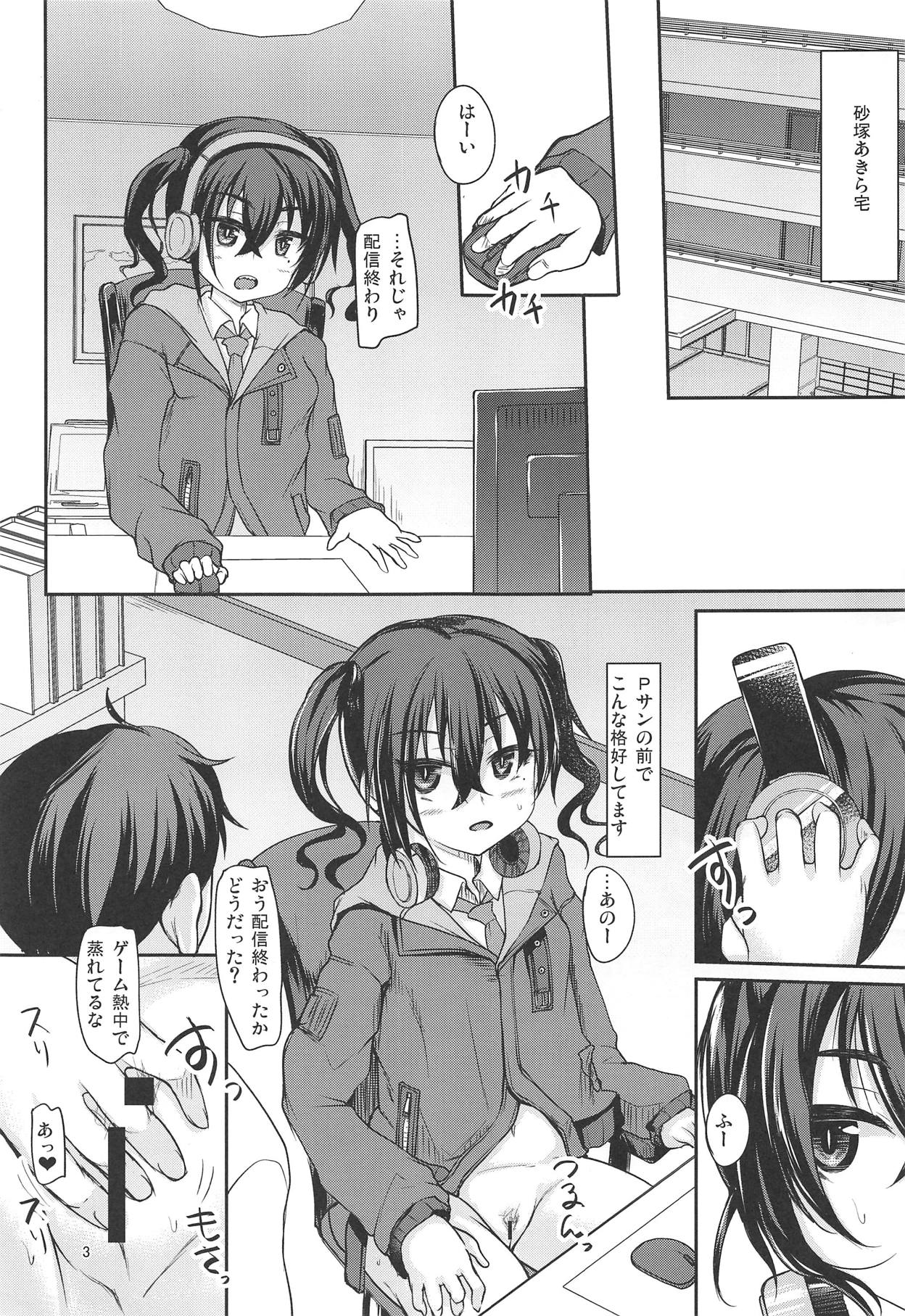 Haishin no Ato wa... page 2 full