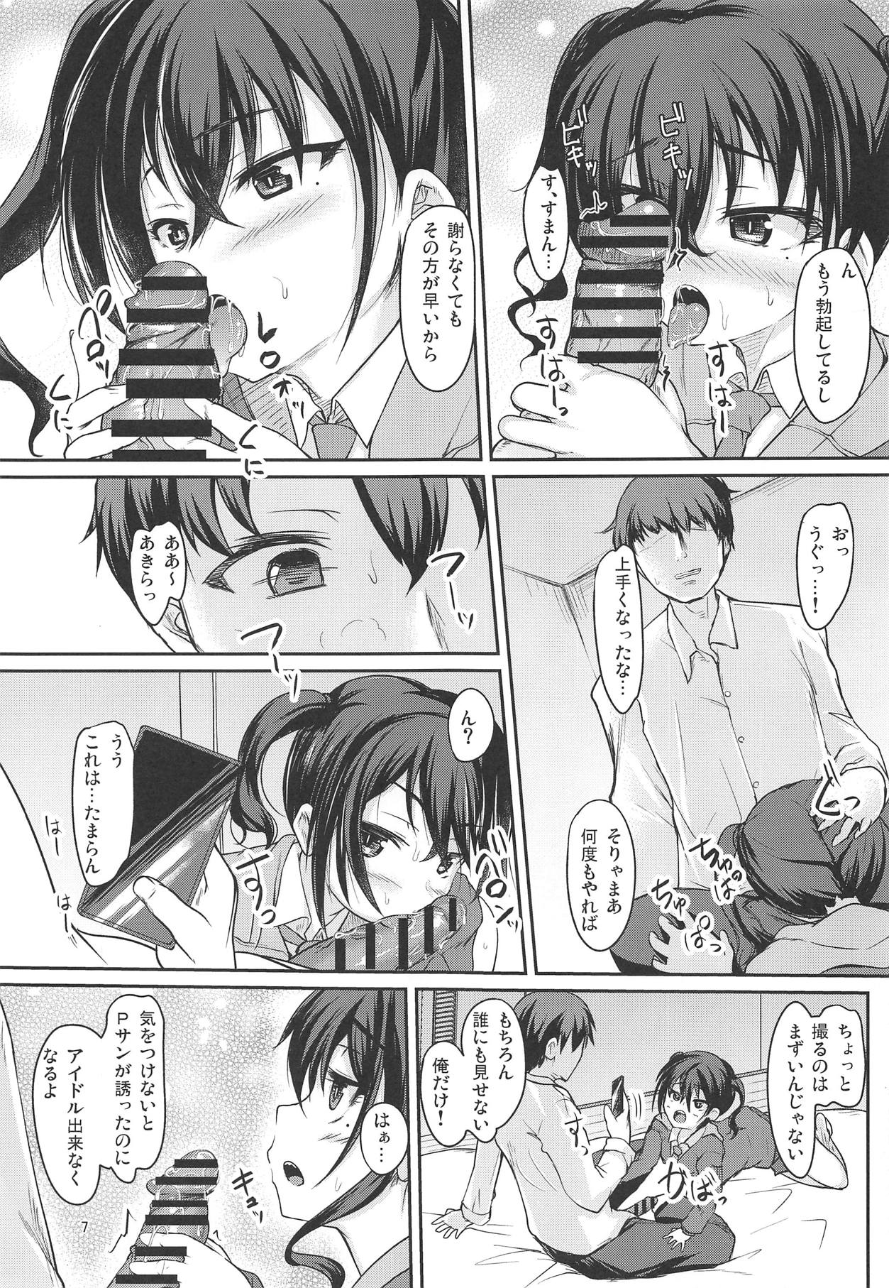 Haishin no Ato wa... page 6 full