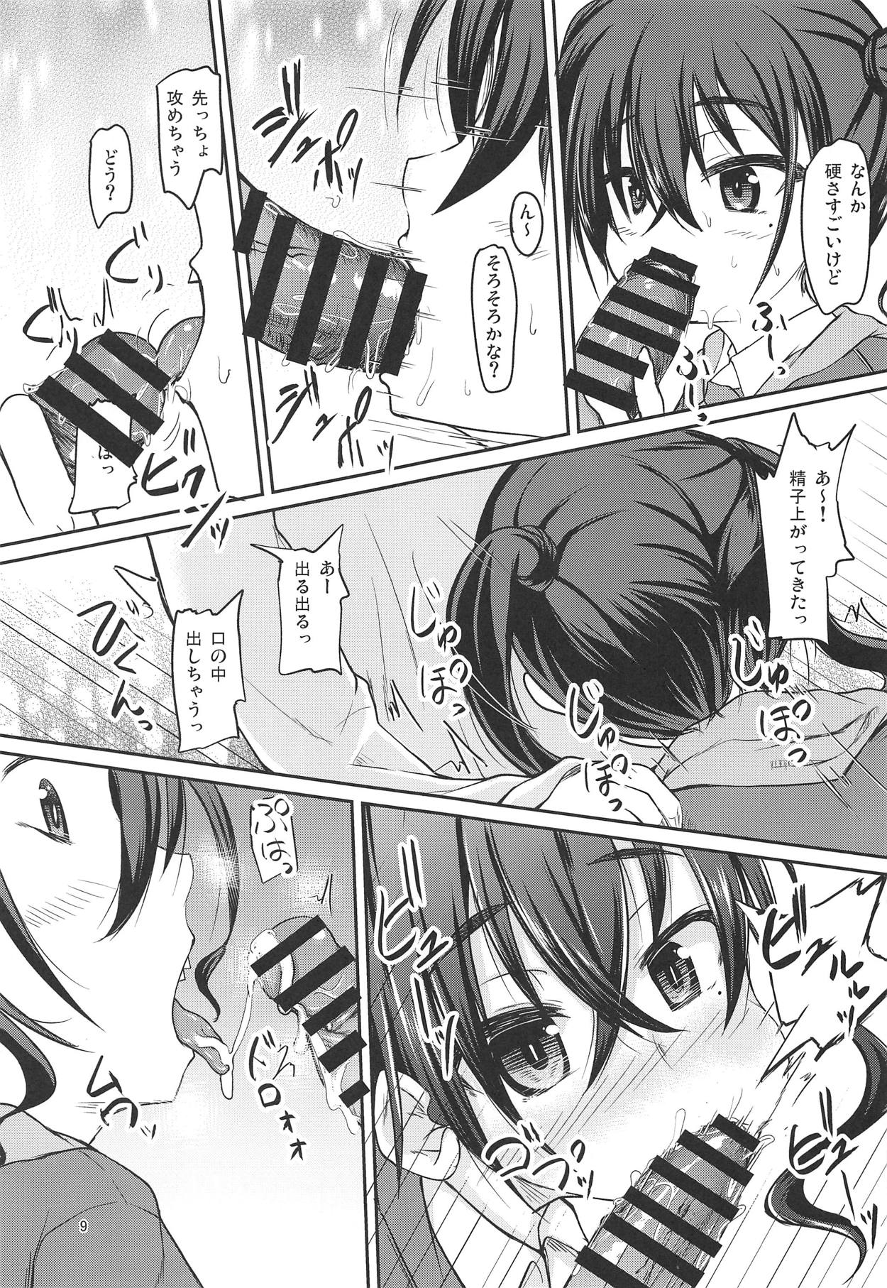 Haishin no Ato wa... page 8 full