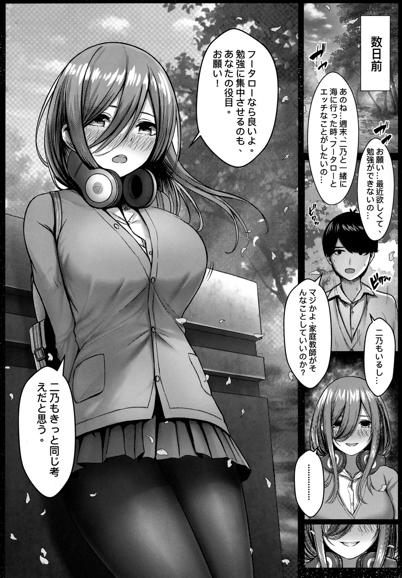 Kouhei ni Ikou ze! - 2toubun no sex on beach page 4 full