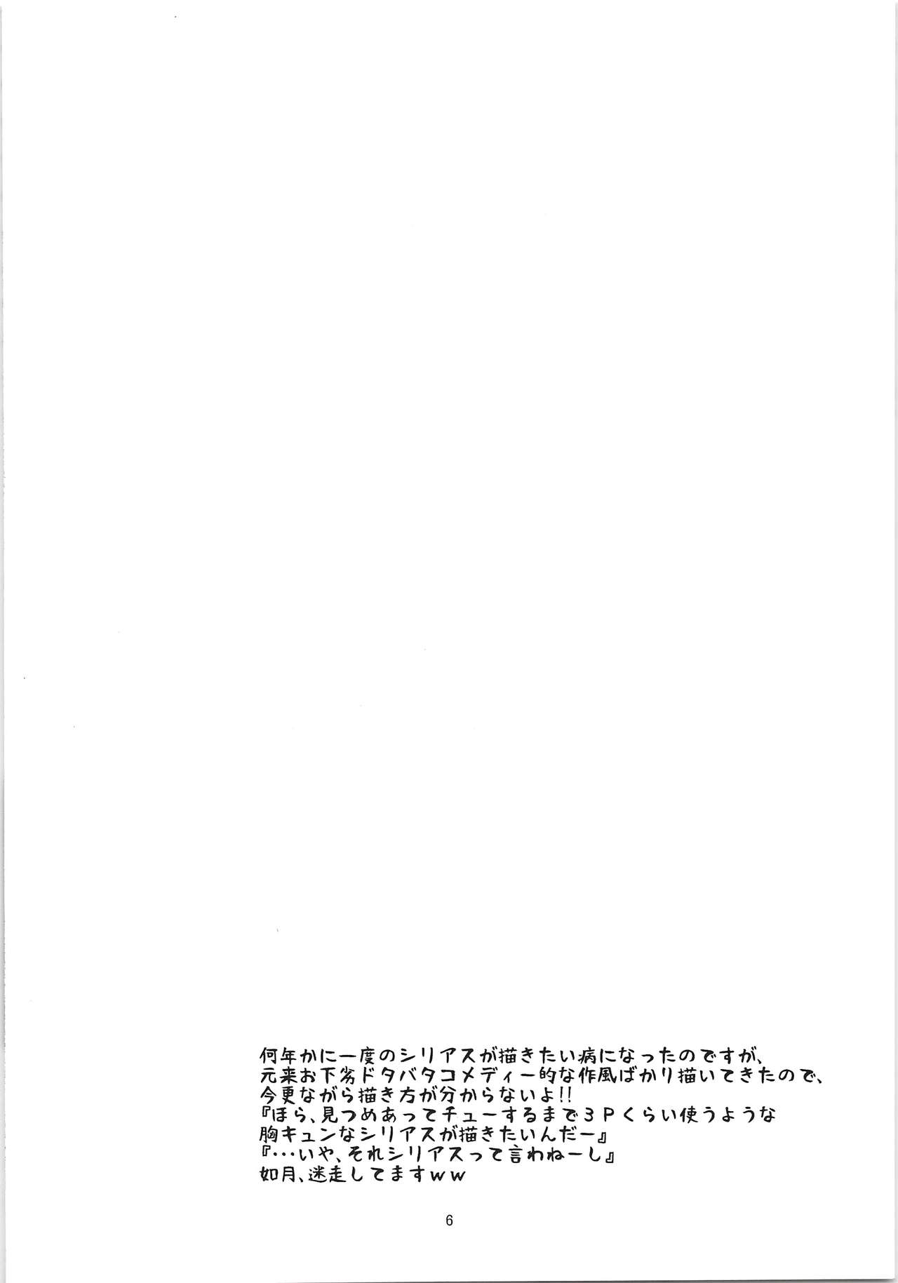 SUGAR TASTE page 5 full