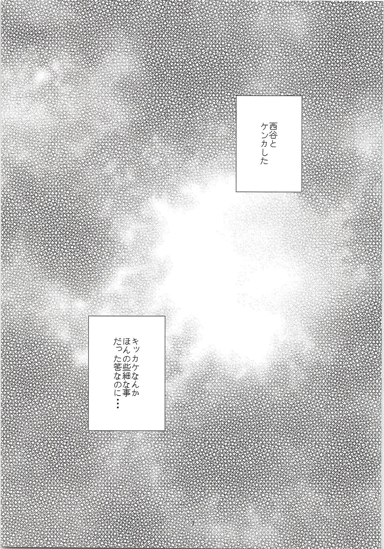 SUGAR TASTE page 6 full