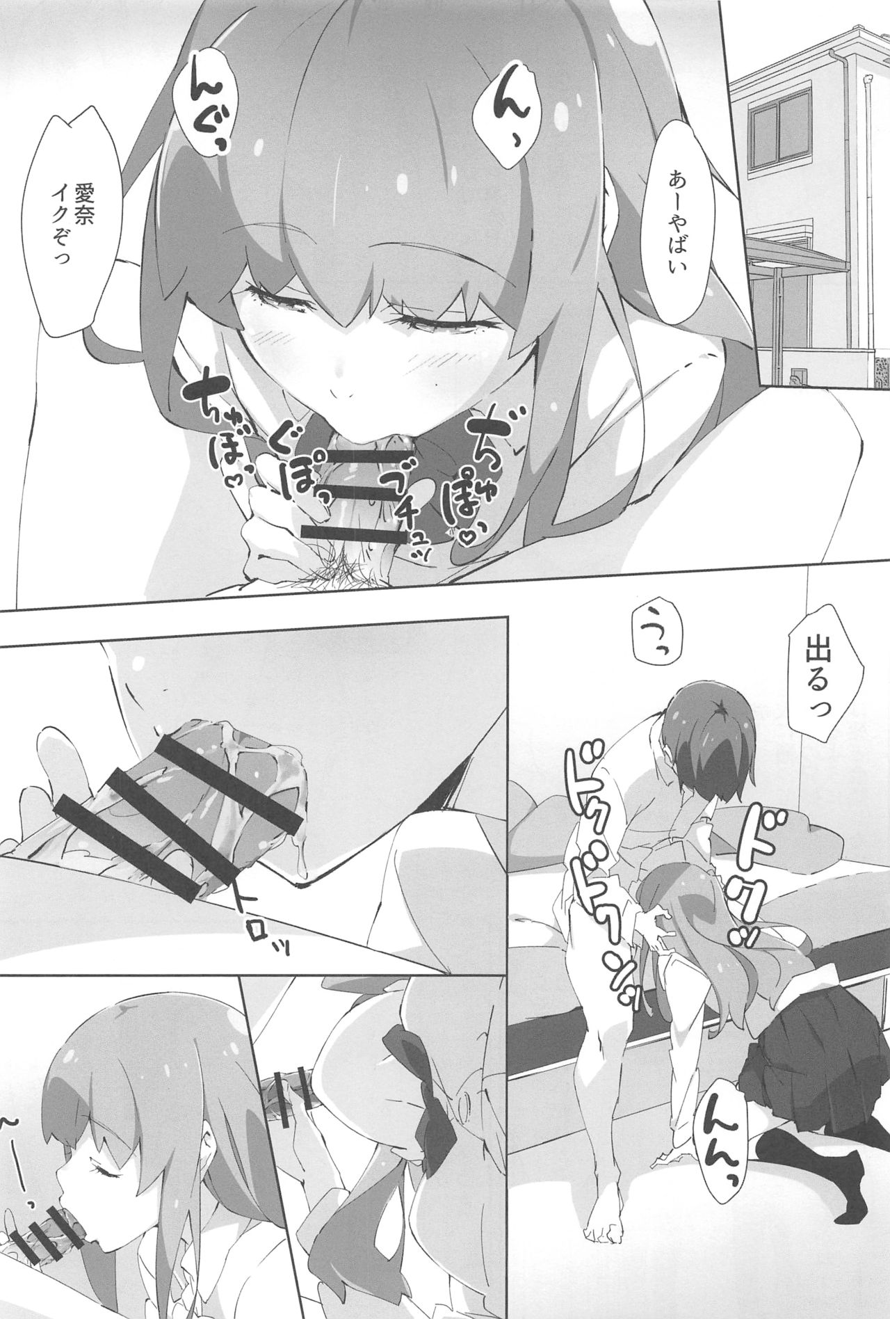 Onii-chan wa Asoko no Namae ga Ienai. - My brother can't talk about down there. page 3 full