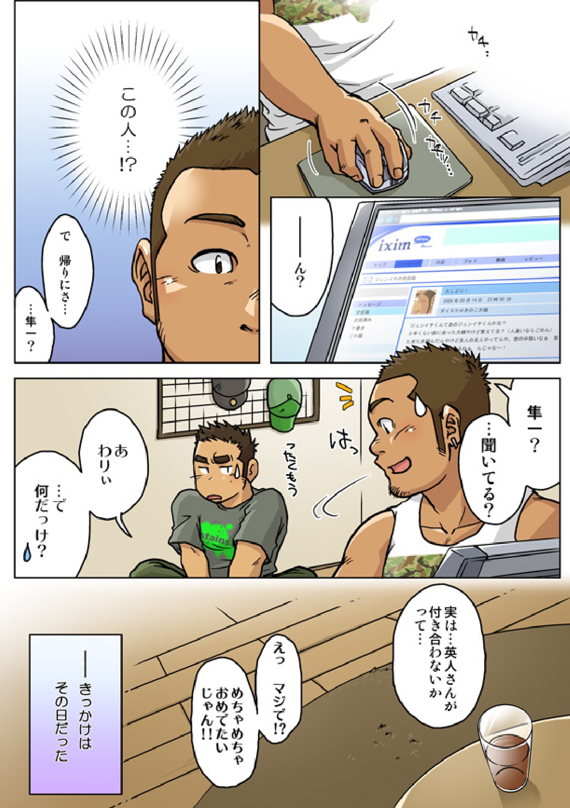 VIRGIN KILLER TWISTED page 2 full