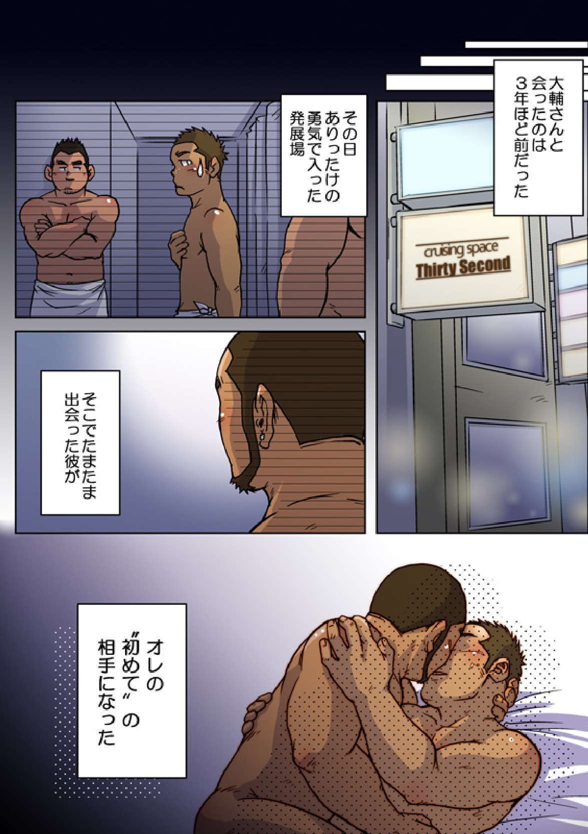 VIRGIN KILLER TWISTED page 6 full