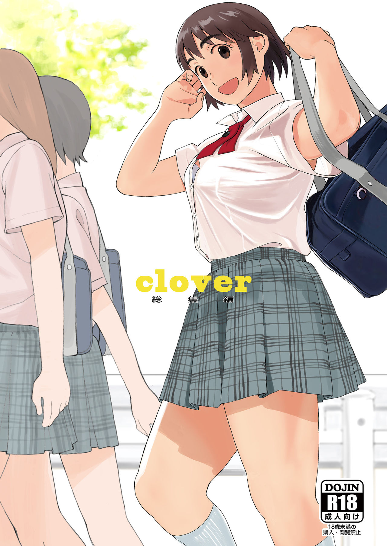 clover Soushuuhen page 1 full