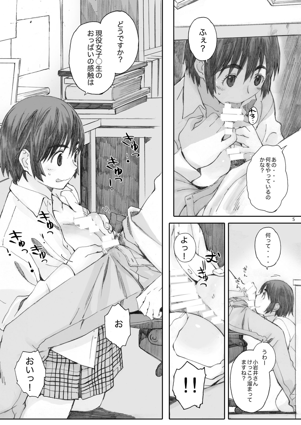clover Soushuuhen page 5 full