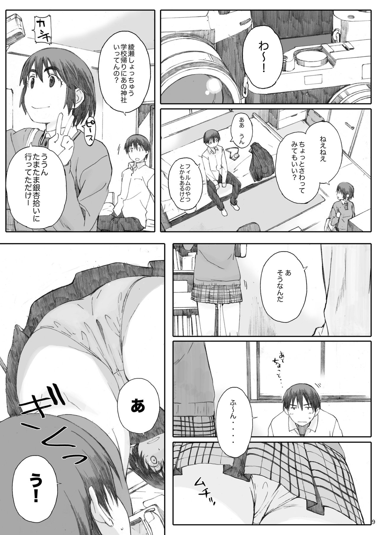 clover Soushuuhen page 9 full