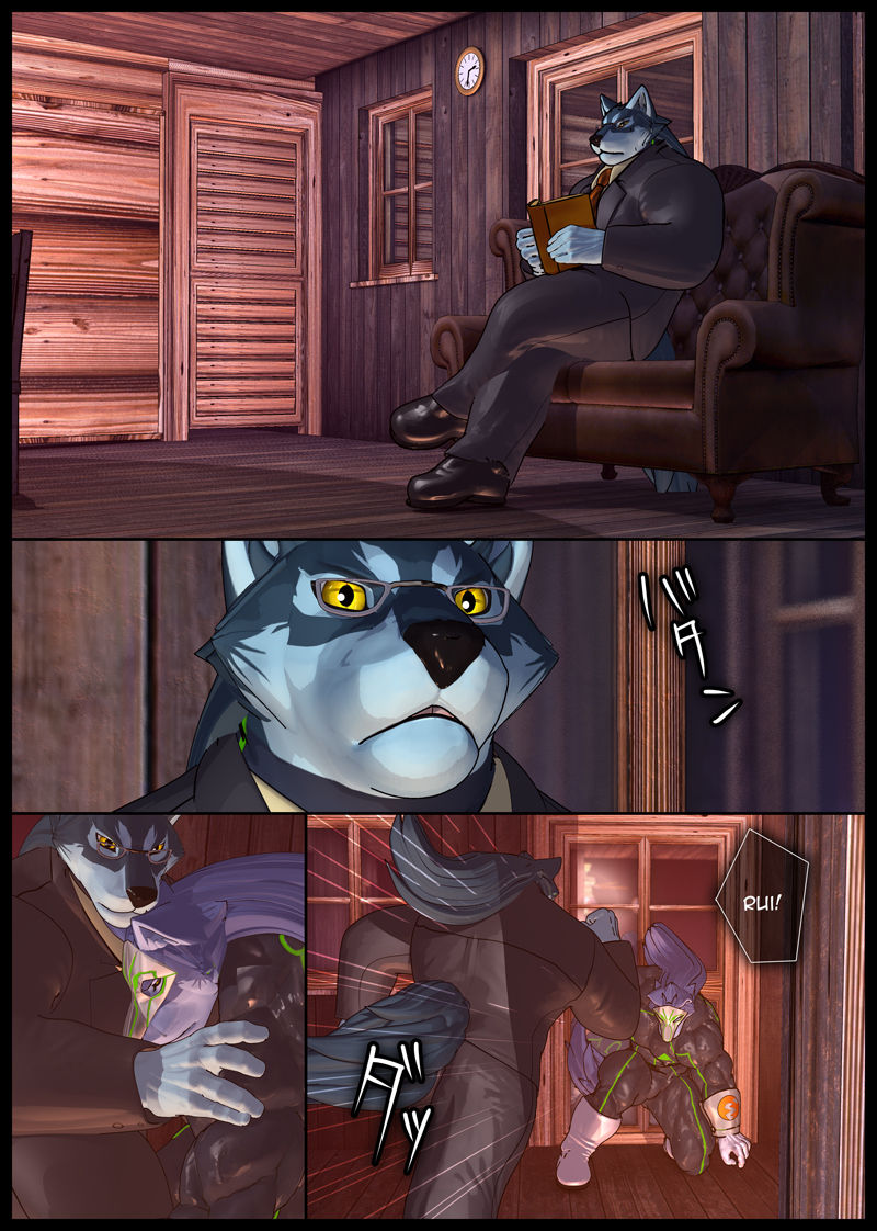 CRYWOLF 5 page 2 full