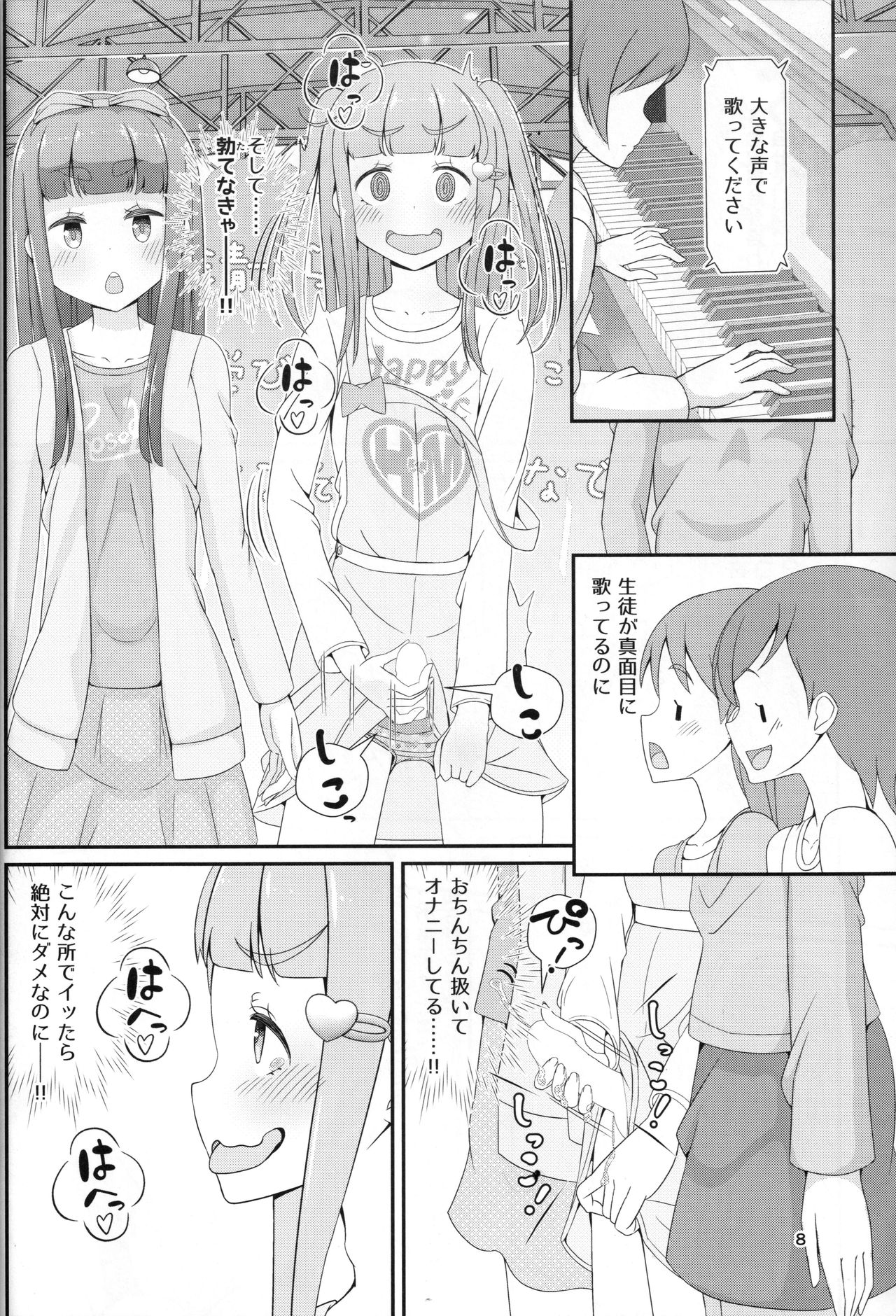 Sensei! Kounai de "Jojisou" Shitemite! page 9 full