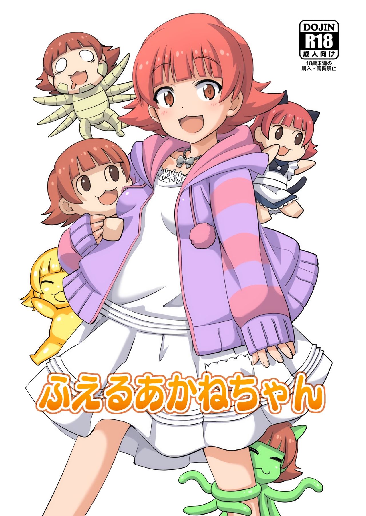 Fueru Akane-chan page 1 full