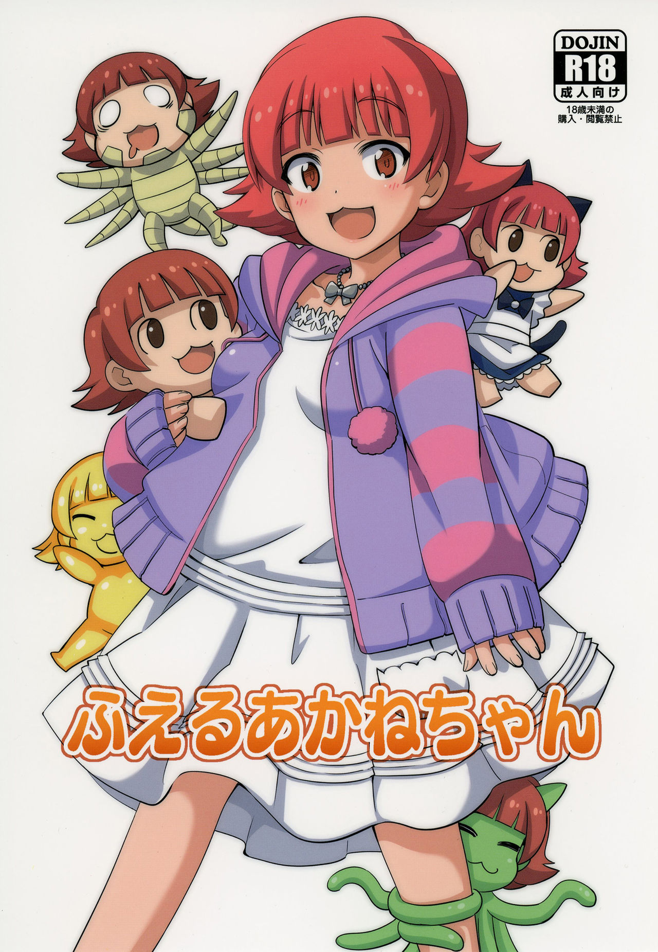 Fueru Akane-chan page 2 full